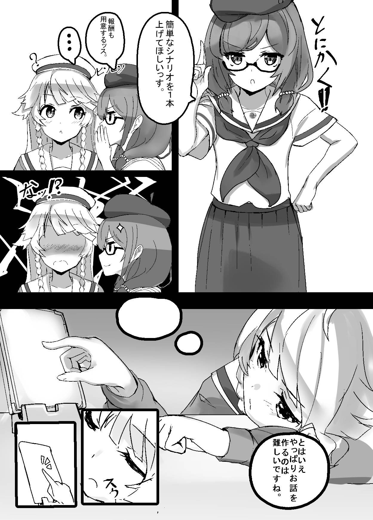 [Under Colony (Minutati)] High School Freak (High School Fleet) [Digital]