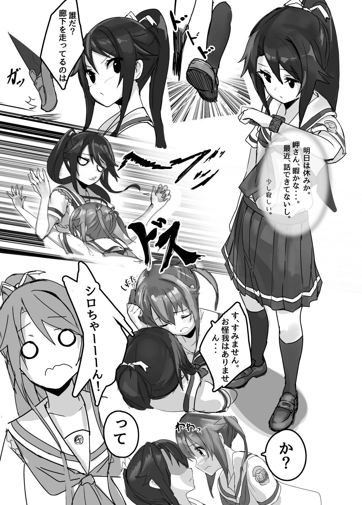 [Under Colony (Minutati)] High School Freak (High School Fleet) [Digital]