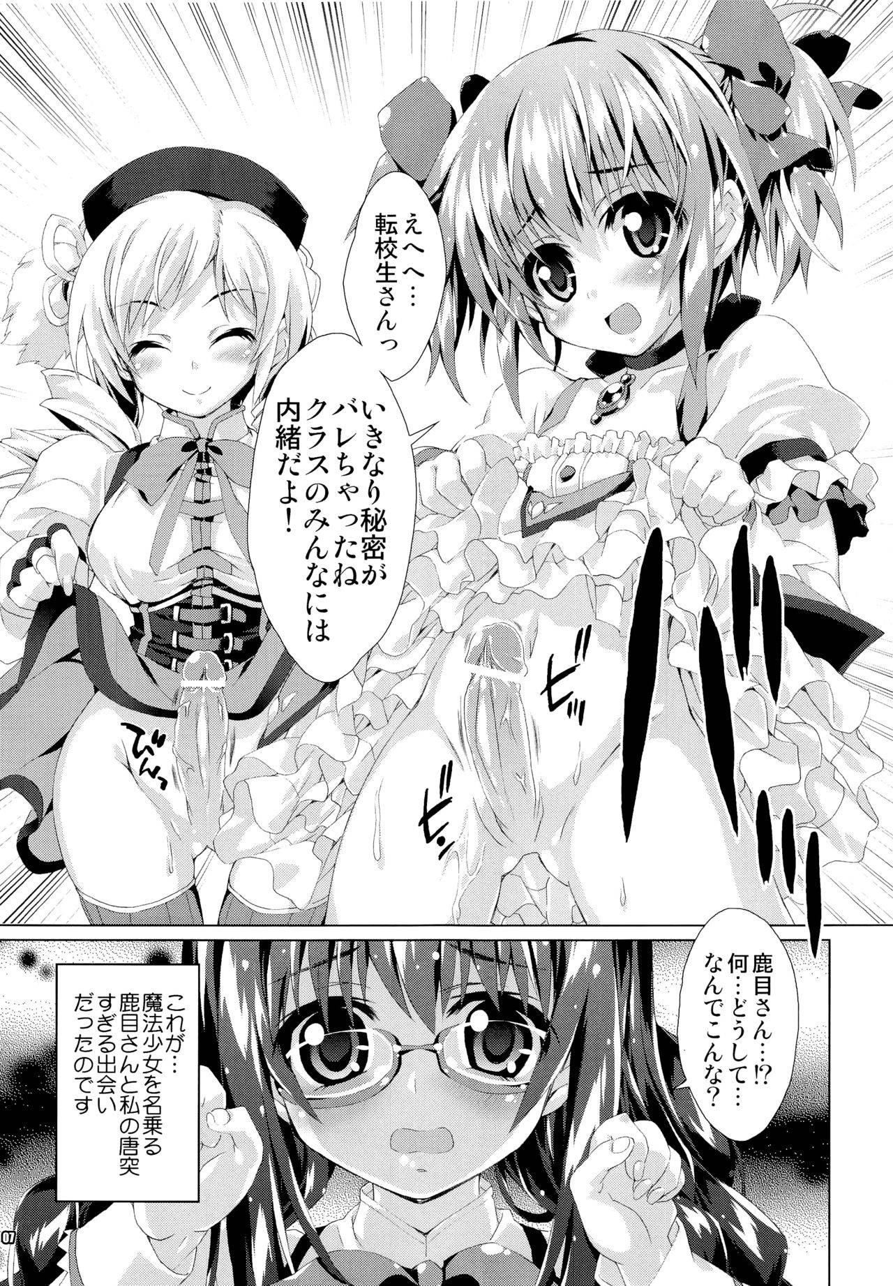 (COMIC1☆6) [Magic Private Eye (Mitsuki Mantarou)] MADOCCHI HOMUCCHI 3 (Puella Magi Madoka Magica)