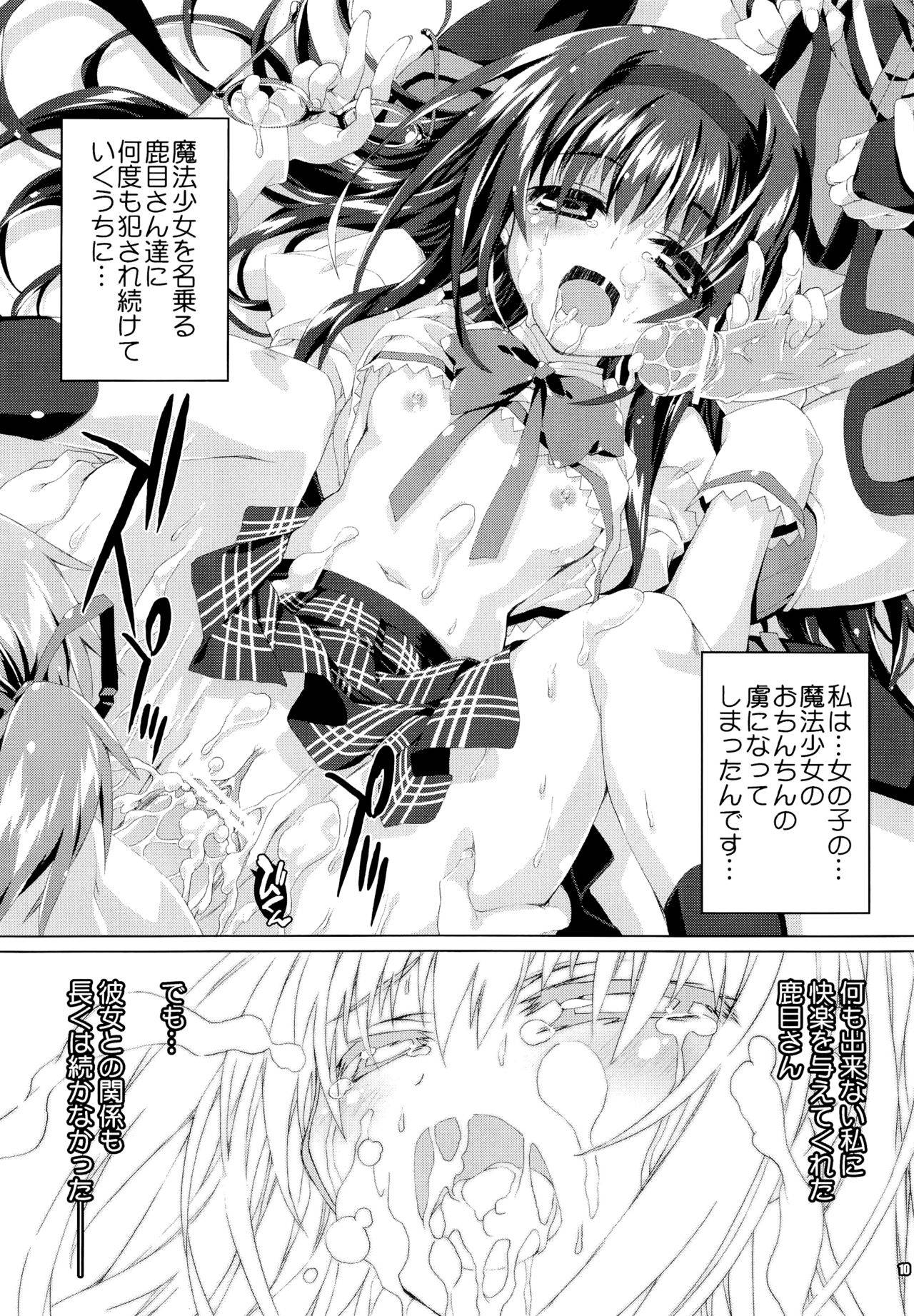 (COMIC1☆6) [Magic Private Eye (Mitsuki Mantarou)] MADOCCHI HOMUCCHI 3 (Puella Magi Madoka Magica)