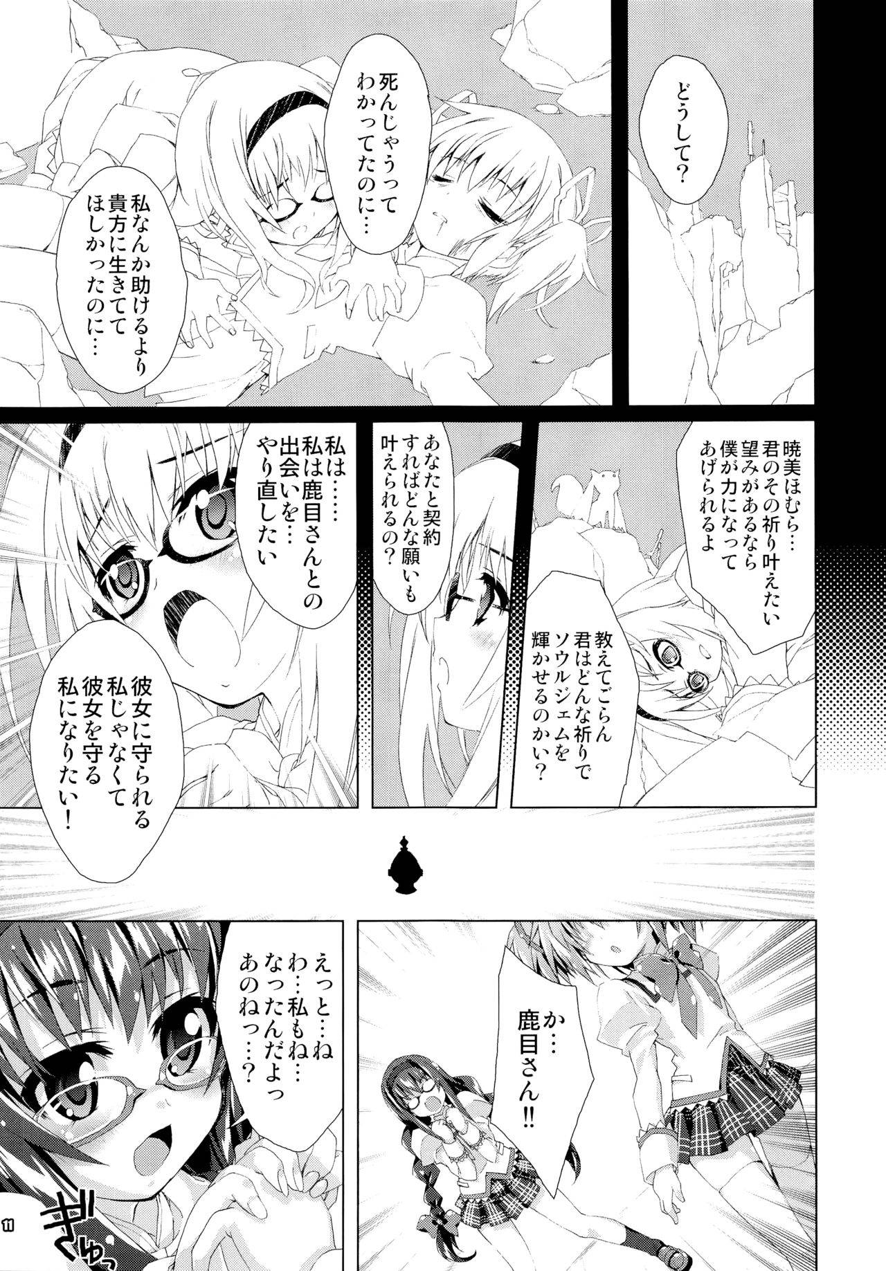 (COMIC1☆6) [Magic Private Eye (Mitsuki Mantarou)] MADOCCHI HOMUCCHI 3 (Puella Magi Madoka Magica)