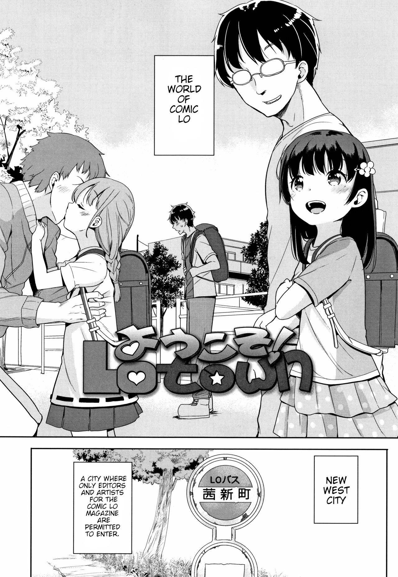 [Fuyuno Mikan] Youkoso! LOtown | Welcome to LO town! (Hatsujou Girls) [English] [Yuzuru Katsuragi]