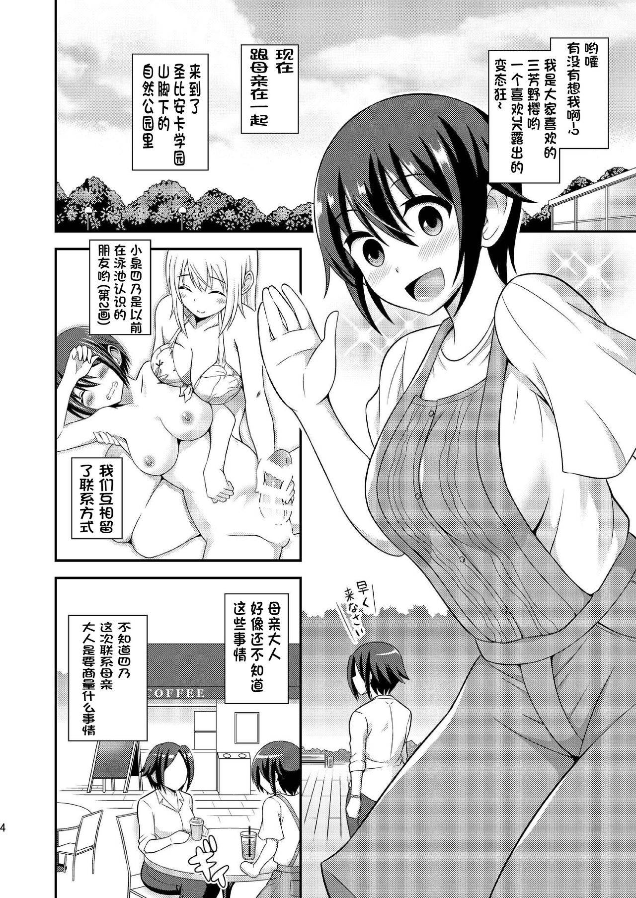 [Soramune (Yuzu Ramune)] Futanari Roshutsu JK desu ga? 9 [Chinese] [决斗者个人汉化] [Digital]