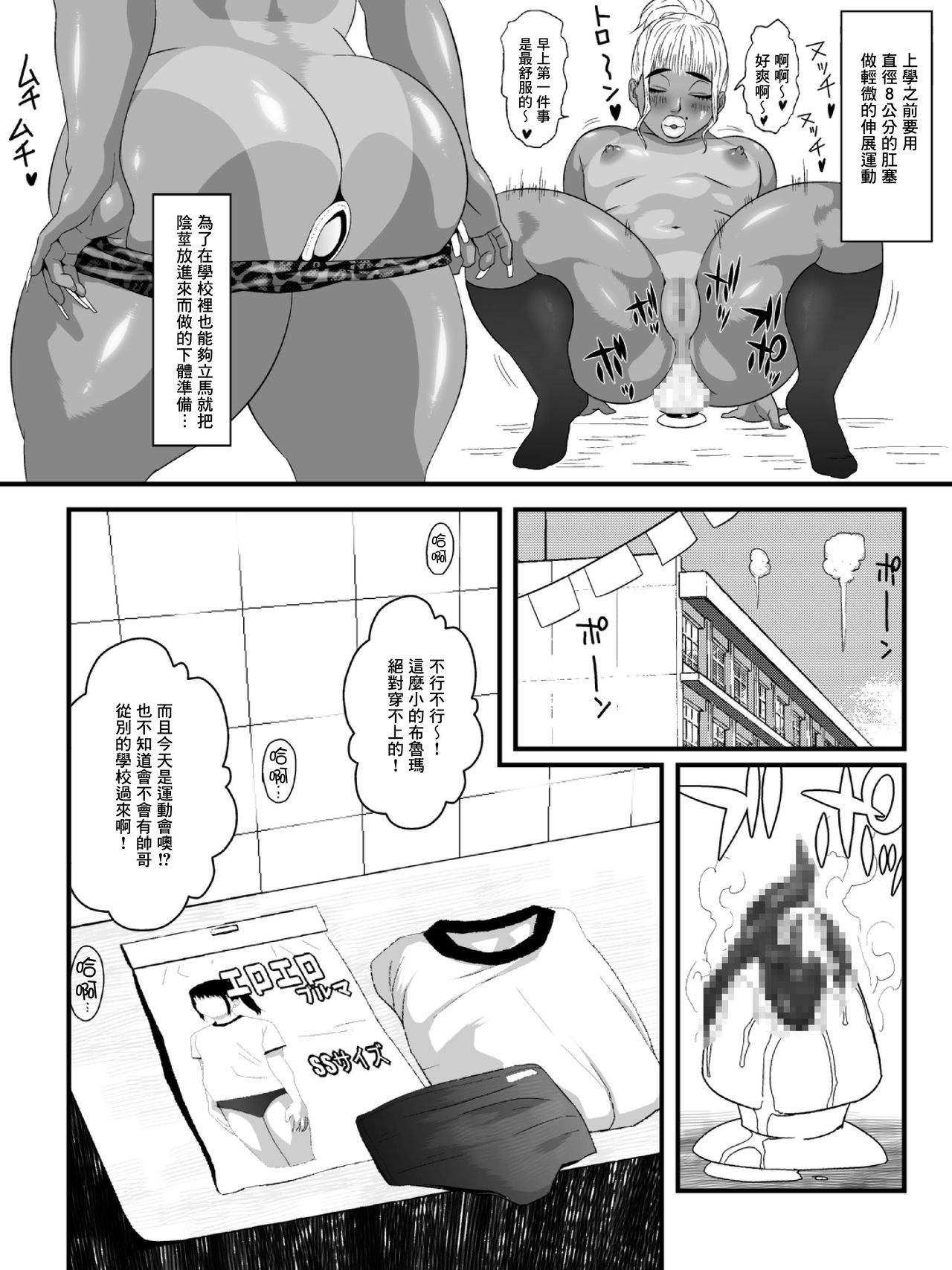 [Zensoku Punks] Ko Monkey Ayaka Ch. 5 [Chinese] [臭鼬娘漢化組]