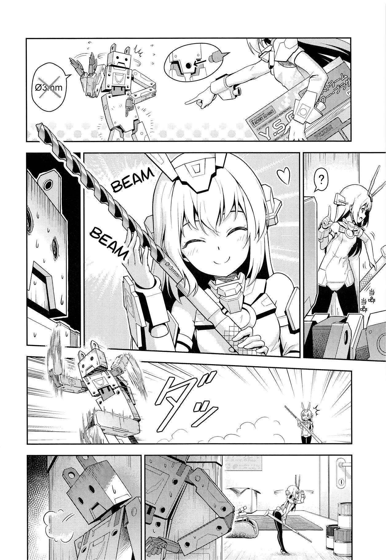 [Pinacotheca (Pinakes)] Base, Juuden Shitai! (Frame Arms Girl) [English]