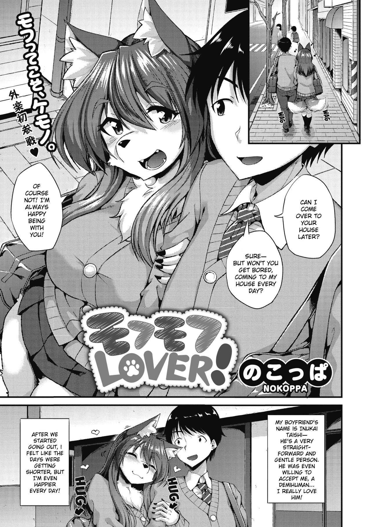 [Nokoppa] Mofumofu Lover! (COMIC GAIRA Vol. 06) [English]