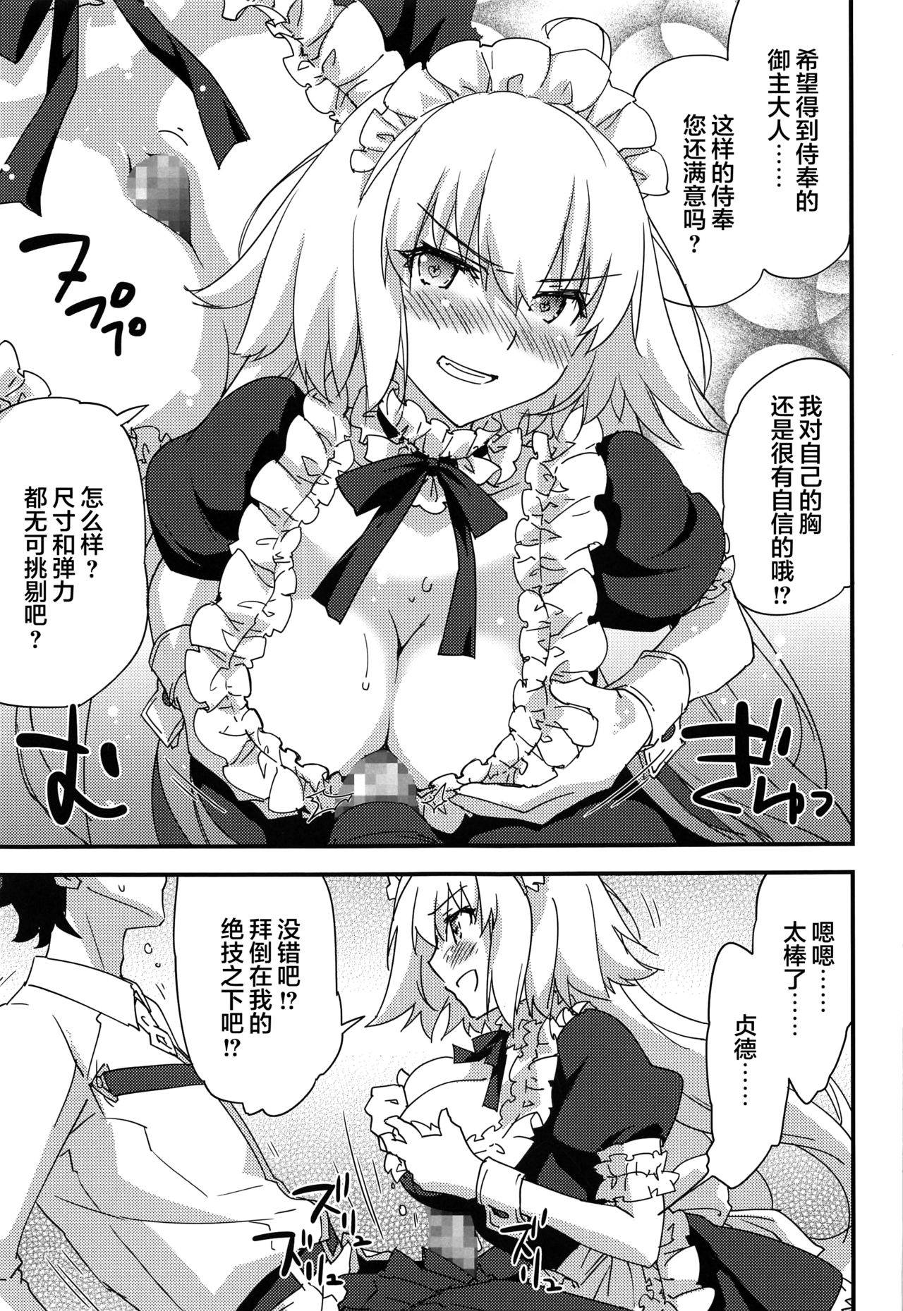 [Zahhatorute (Morinaga Ramune)] Gohoushi Maid Jeanne-chan (Fate/Grand Order) [Chinese] [黎欧x新桥月白日语社汉化]