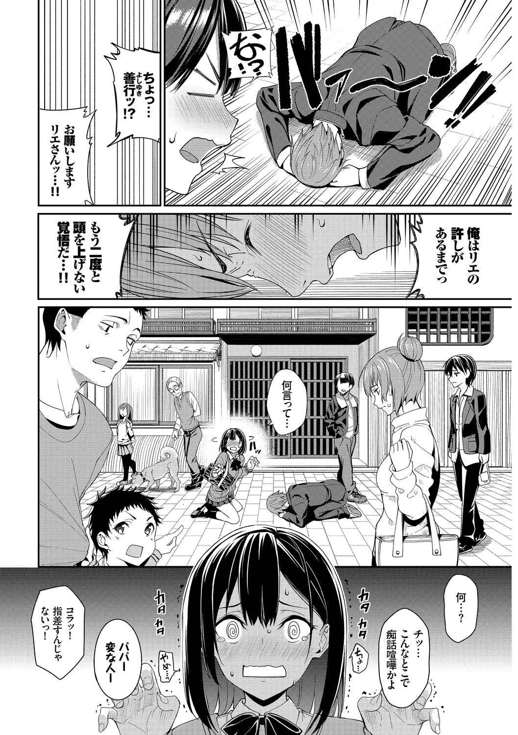 [Anthology] Kono Haru, Kanojo to Issho ni Sotsugyou Shimashita ~Joseijoui Hen~