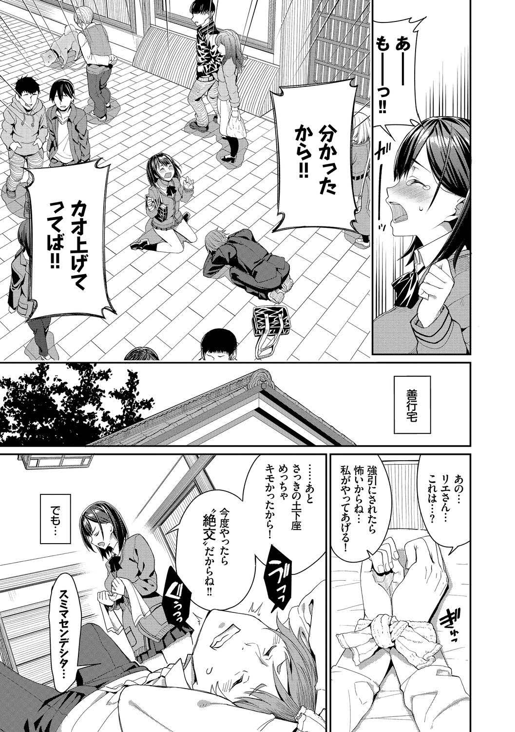 [Anthology] Kono Haru, Kanojo to Issho ni Sotsugyou Shimashita ~Joseijoui Hen~