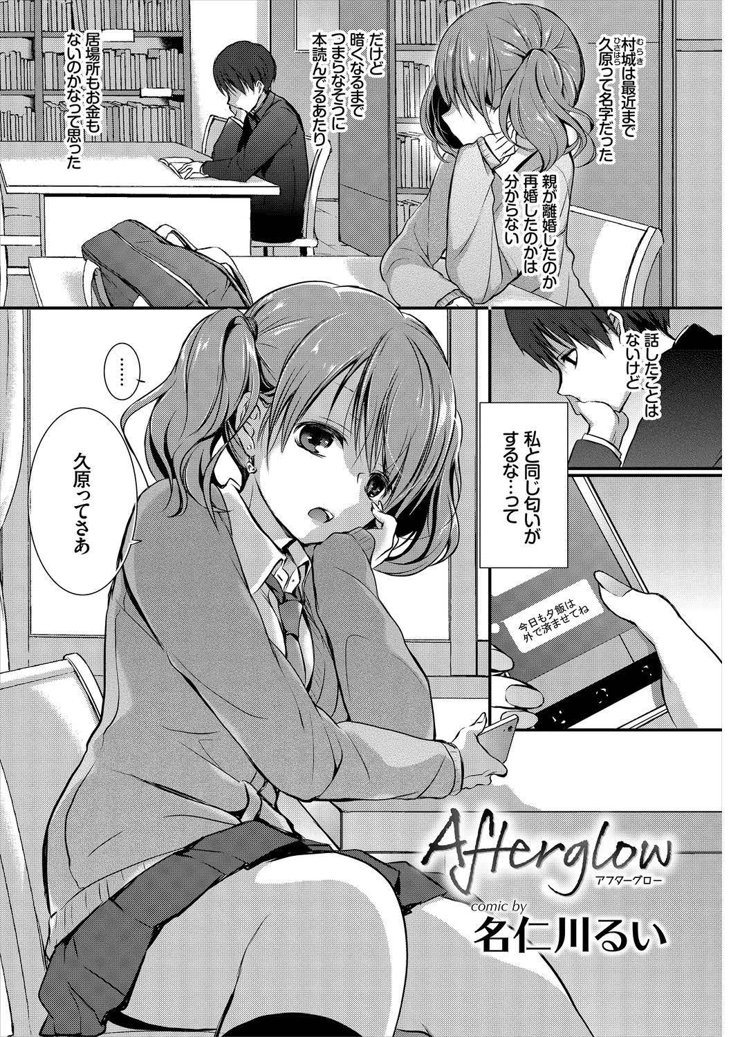 [Anthology] Kono Haru, Kanojo to Issho ni Sotsugyou Shimashita ~Setsunai Junjou Love Hen~