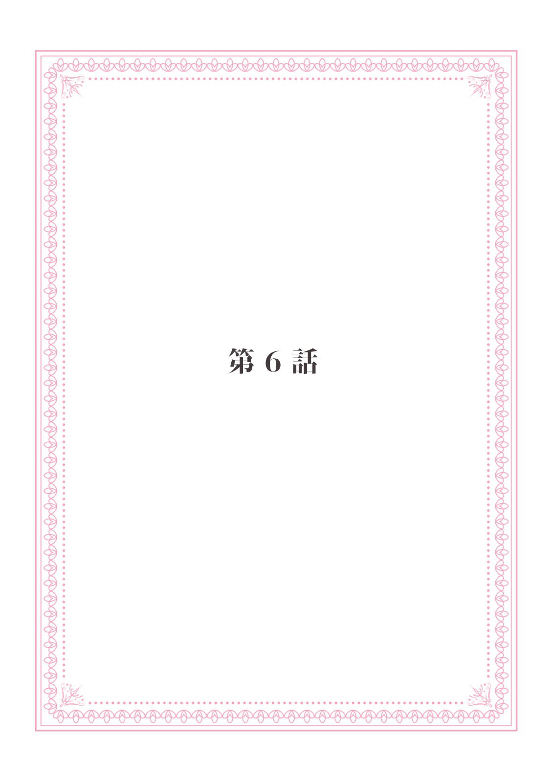 [藤堂つまり] 部長、もうイジメないでくださいっ!～二人きりの淫らな部活～ 【完全版】2