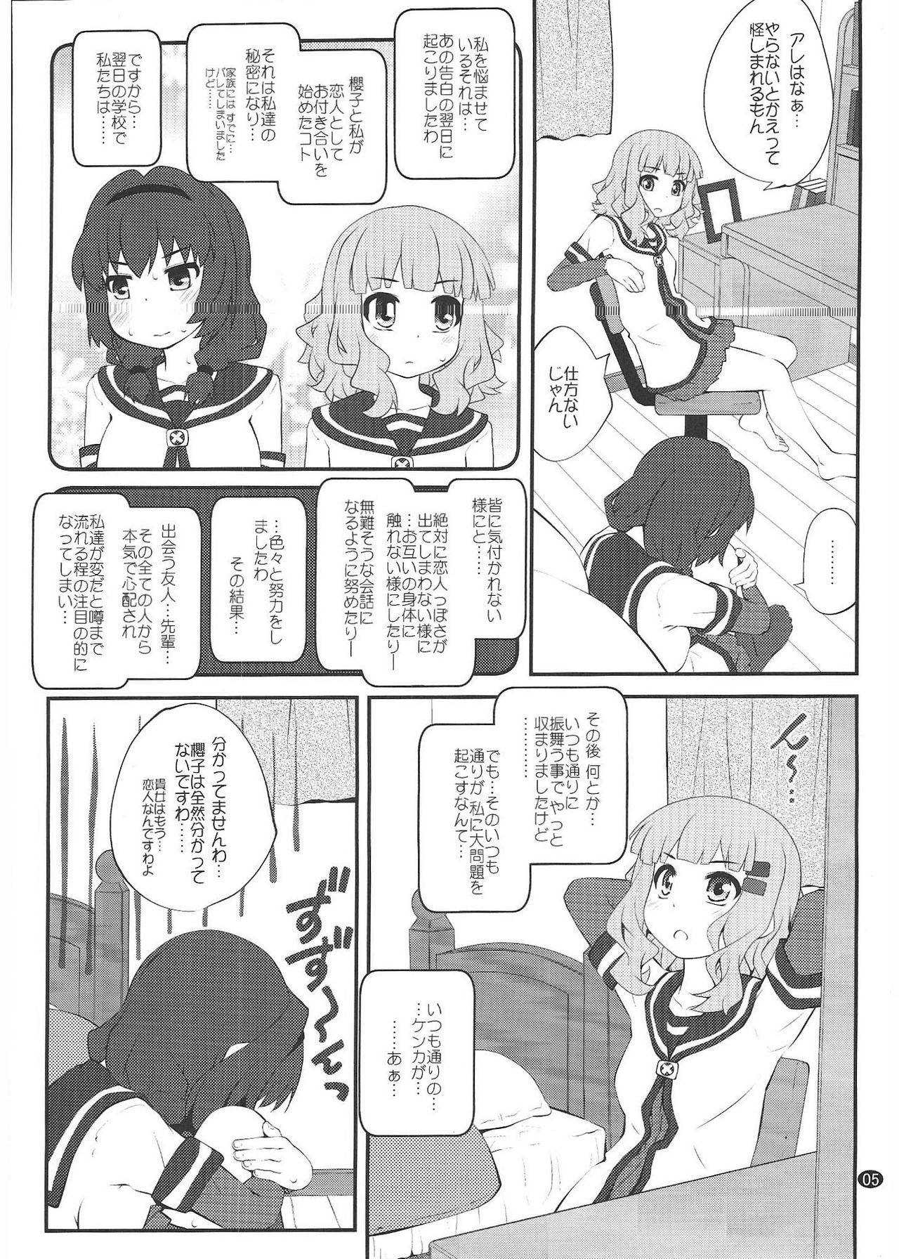 (C96) [Purimomo (Goyac)] Himegoto Flowers 15 (YuruYuri)