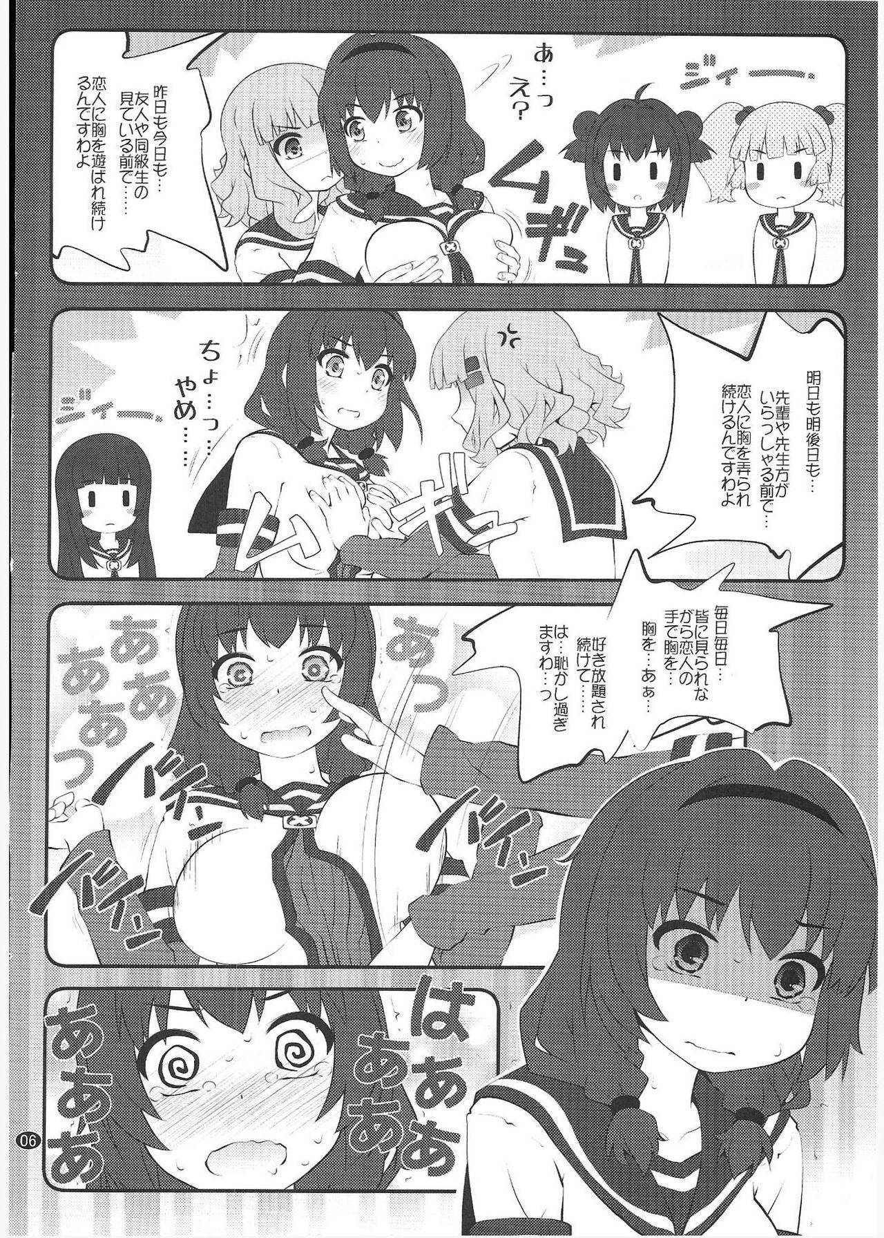 (C96) [Purimomo (Goyac)] Himegoto Flowers 15 (YuruYuri)