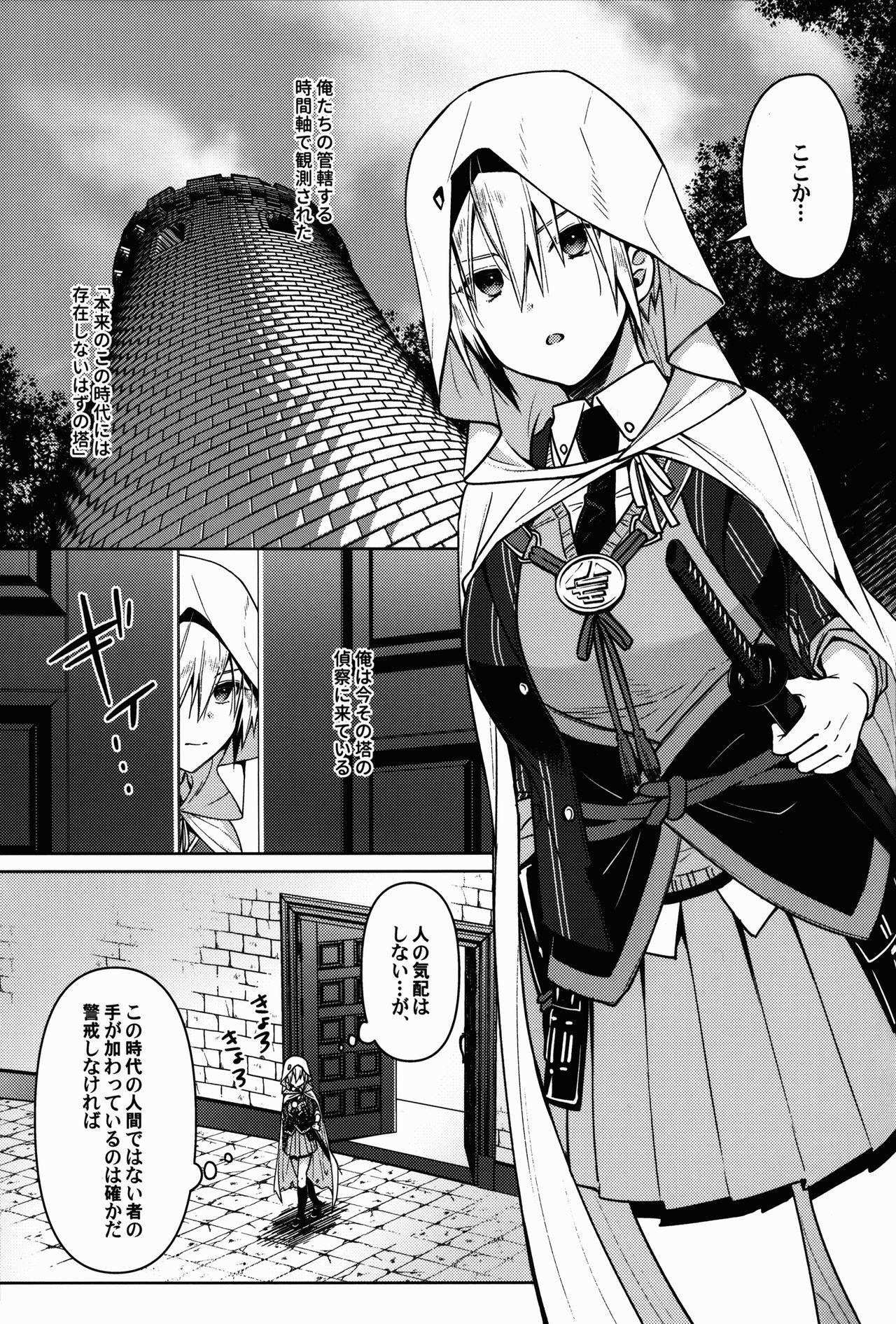 (SPARK14) [KH. (Yuki) ] ETD Ni Nante Zettai ni Makenai Nyotanbachan no Hon (Touken Ranbu)