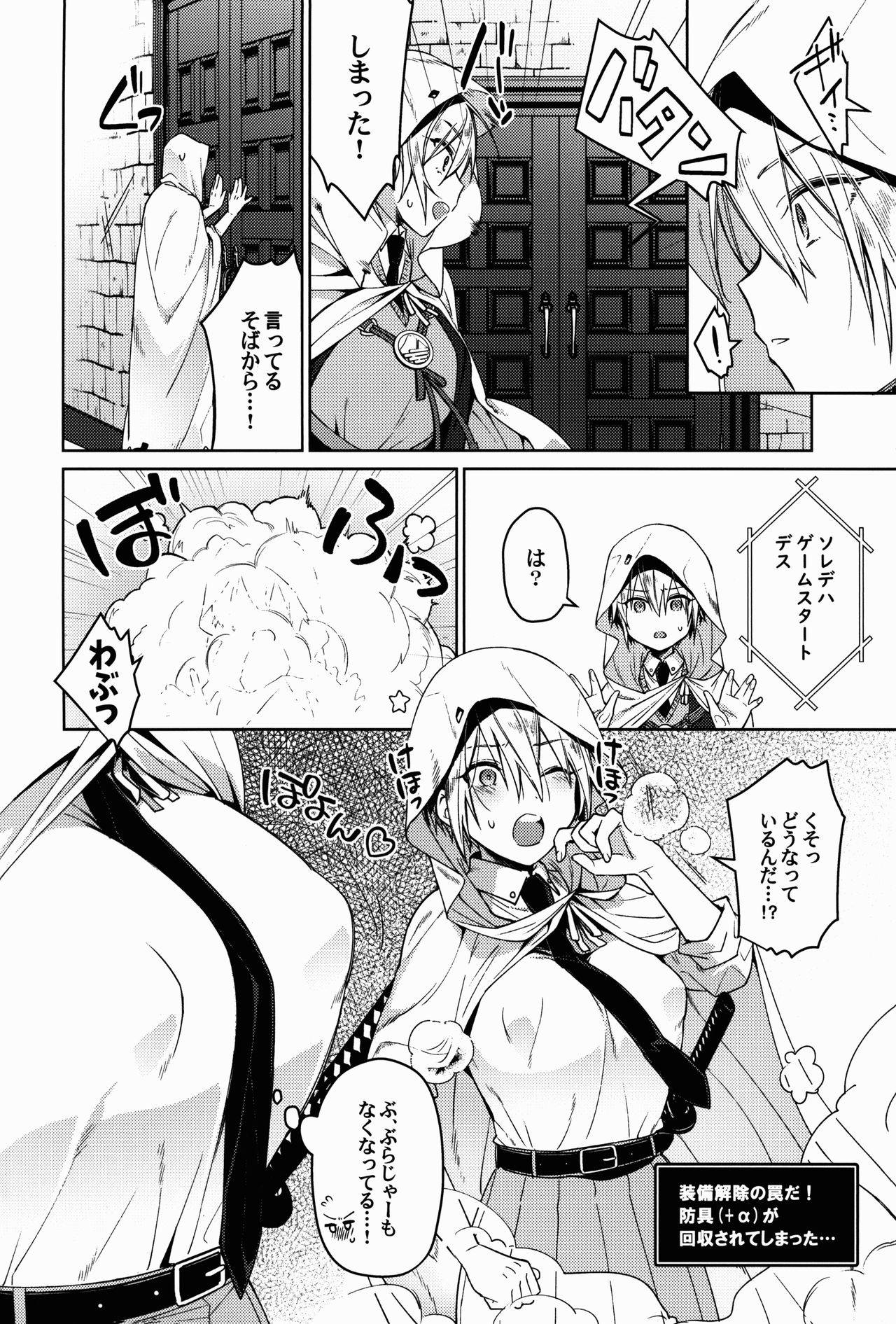 (SPARK14) [KH. (Yuki) ] ETD Ni Nante Zettai ni Makenai Nyotanbachan no Hon (Touken Ranbu)