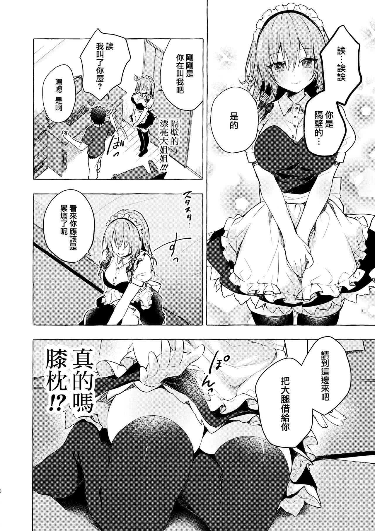 (GW Chou Doujinsai) [Kinokonomi (konomi)] Tonari no Sakuya-san 3 Iyashi Maid Sakuya no Zubuzubu Gohoushi Sex (Touhou Project) [Chinese] [兔司姬漢化組]