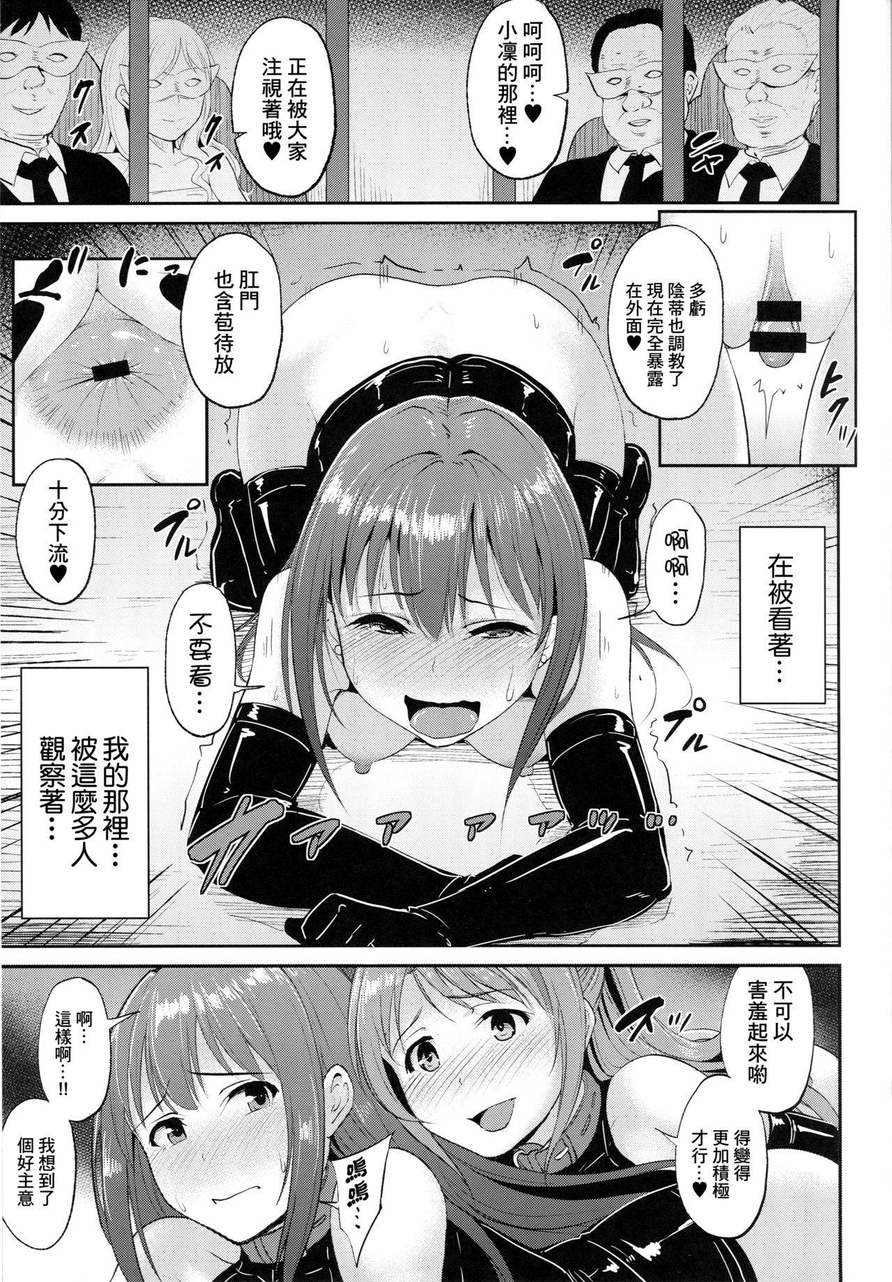 (C89) [Millionlove (Yayo)] Perfect Lesson 5 Idol Haisetsu Stage (THE IDOLM@STER CINDERELLA GIRLS) [Chinese] [基德漢化組X臭鼬娘漢化組聯合漢化]