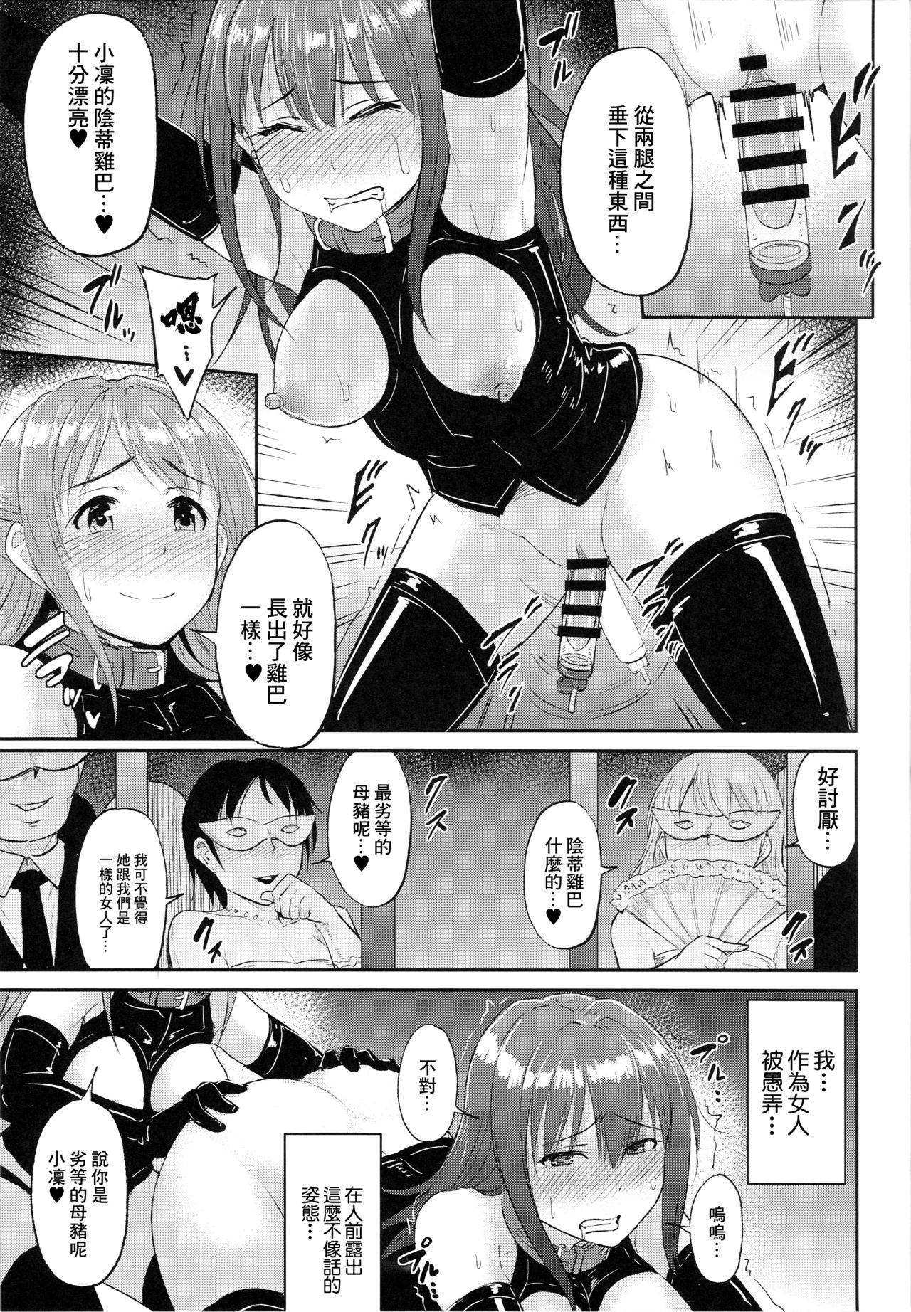 (C89) [Millionlove (Yayo)] Perfect Lesson 5 Idol Haisetsu Stage (THE IDOLM@STER CINDERELLA GIRLS) [Chinese] [基德漢化組X臭鼬娘漢化組聯合漢化]