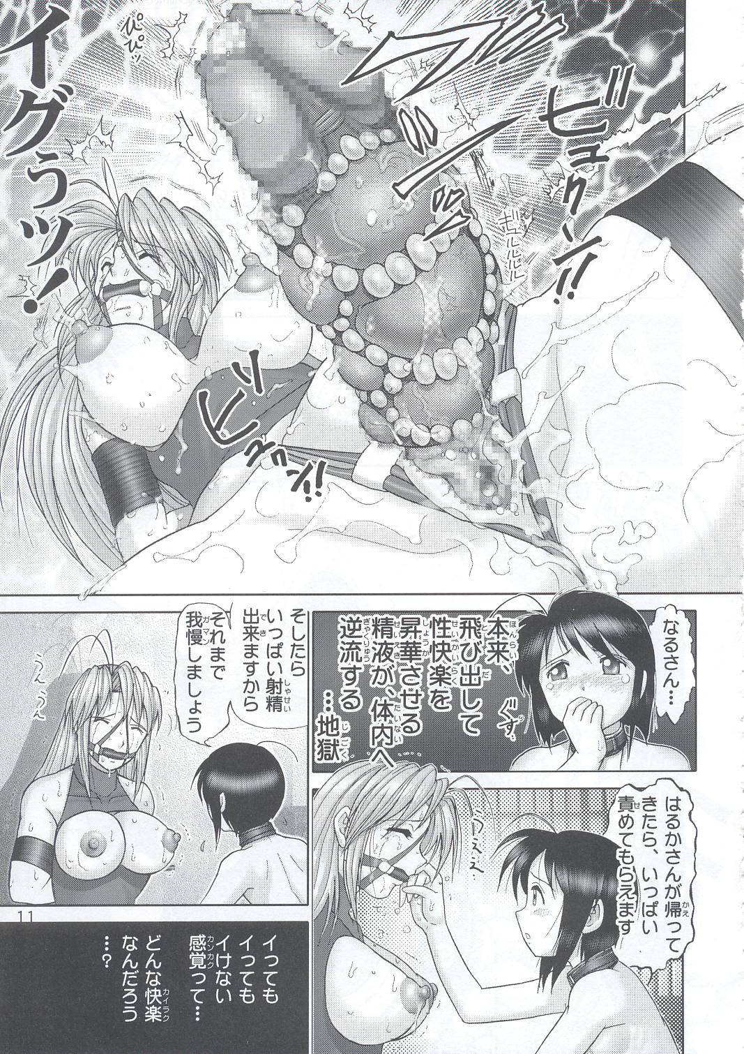 (C63) [Raijinkai (Haruki Genia)] Maso Shino Yon (Love Hina)