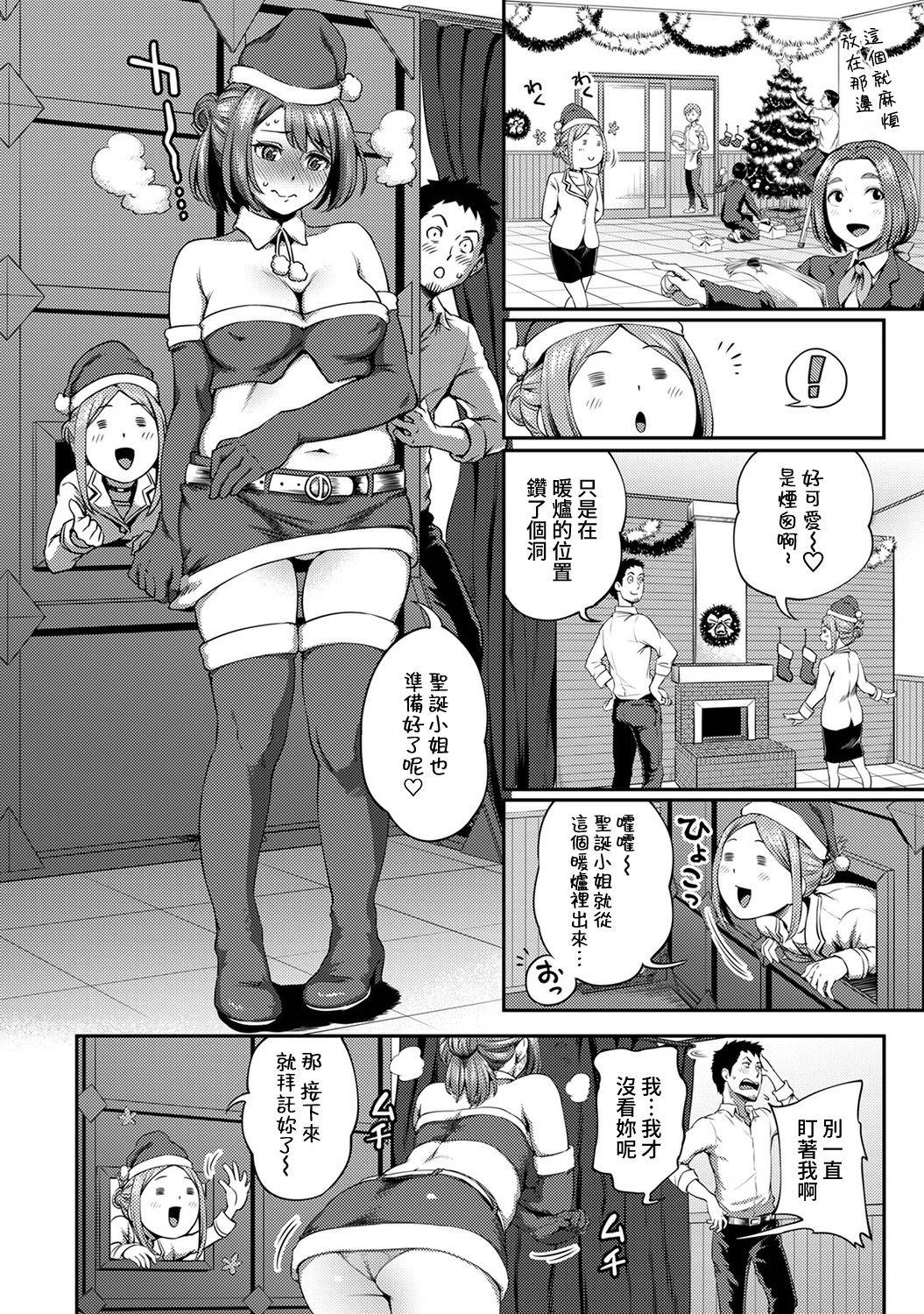 [Kameyama Shiruko] Shokuba de Sounyuu Happening!? - Outotsu Konbi no Hamarikata - Ch.9 [Chinese] [裸單騎漢化]