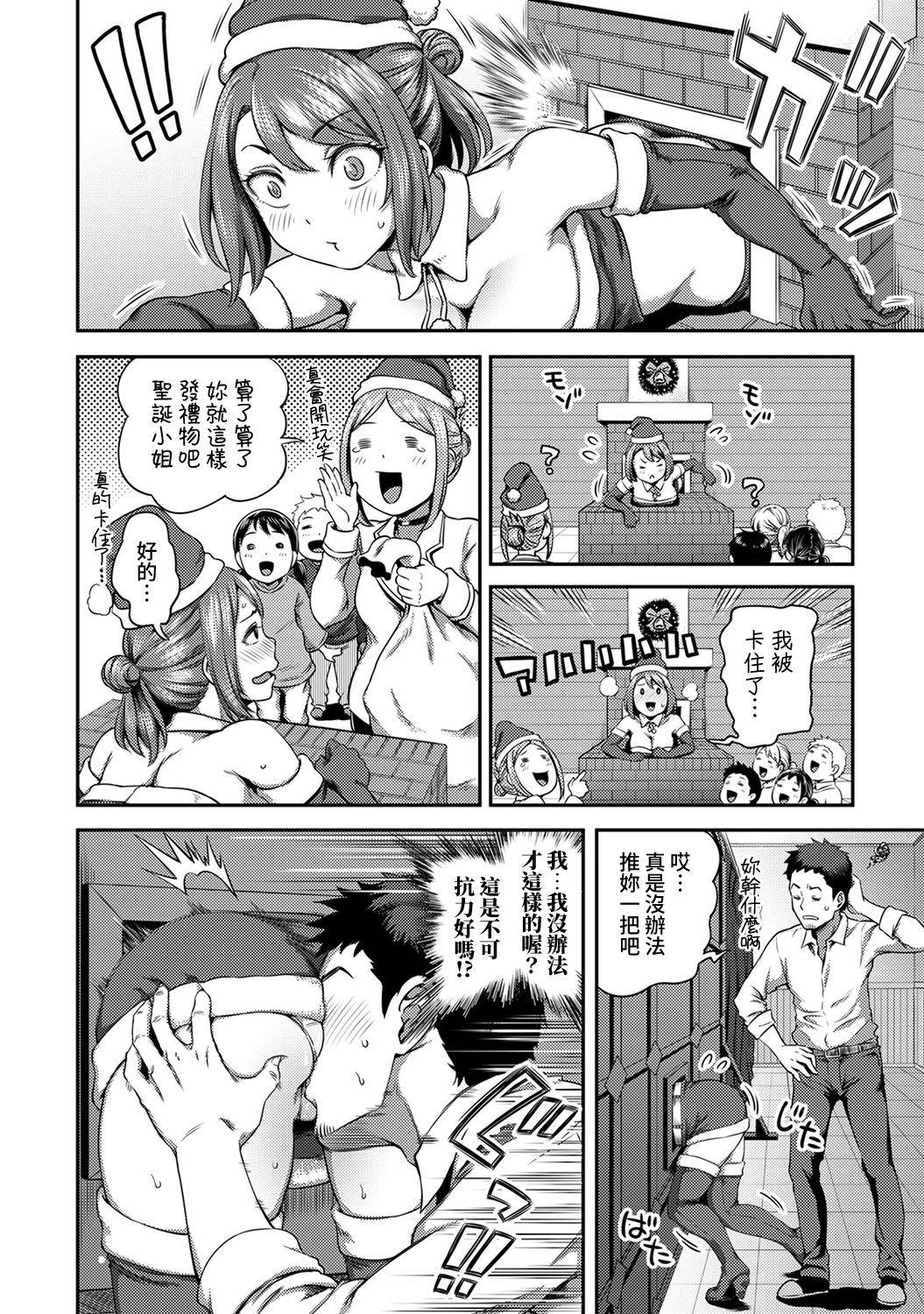 [Kameyama Shiruko] Shokuba de Sounyuu Happening!? - Outotsu Konbi no Hamarikata - Ch.9 [Chinese] [裸單騎漢化]