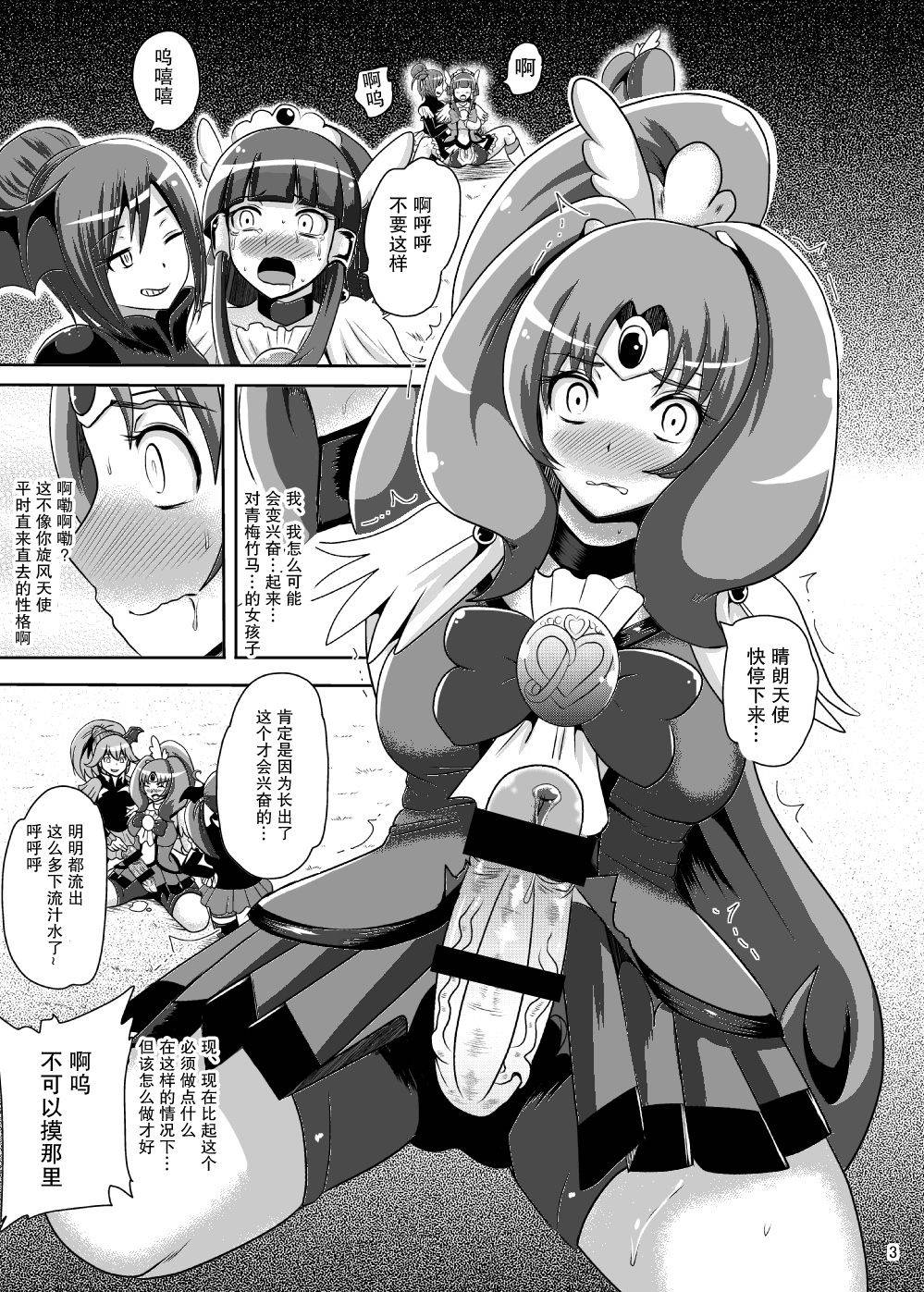 [Akuochisukii Kyoushitsu (Akuochisukii Sensei)] Sunny Ankoku Hentai 03 (Smile Precure!) [Digital] [Chinese]