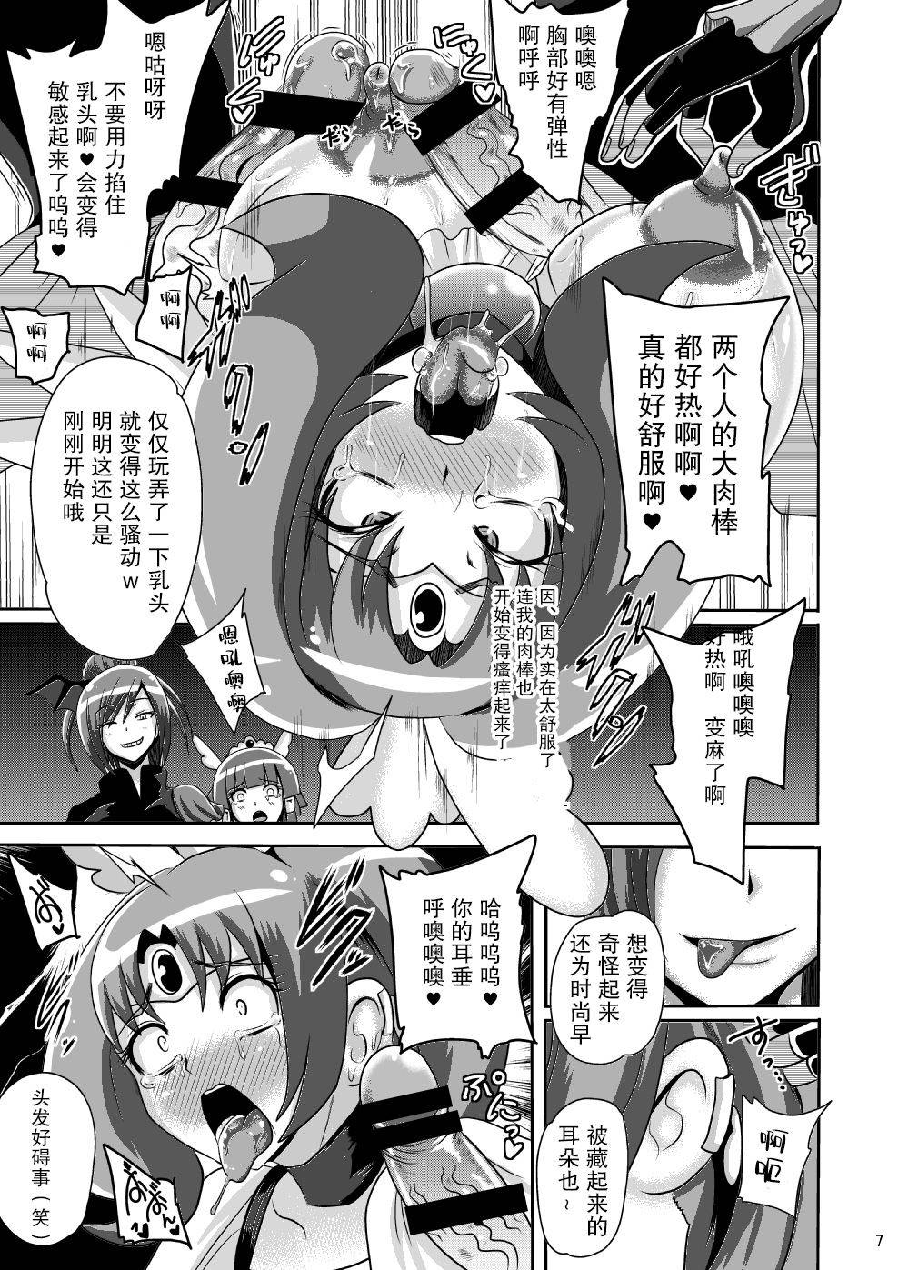 [Akuochisukii Kyoushitsu (Akuochisukii Sensei)] Sunny Ankoku Hentai 03 (Smile Precure!) [Digital] [Chinese]