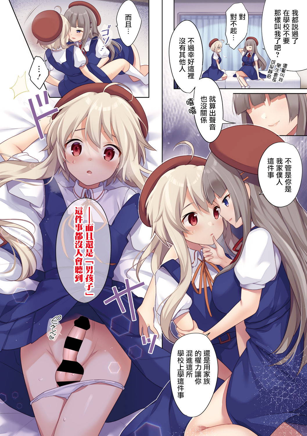 [urute] Nugenai Seifuku, Nigenai Seifuku. (COMIC Megastore DEEP Vol. 32) [Chinese] [瑞树汉化组] [Digital]