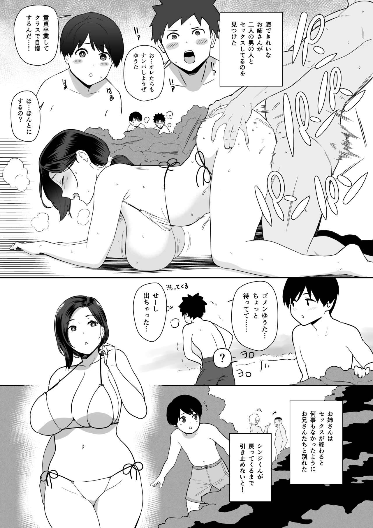 [Andoryu] Okaa-san Itadakimasu. Side Story 2 + Omake