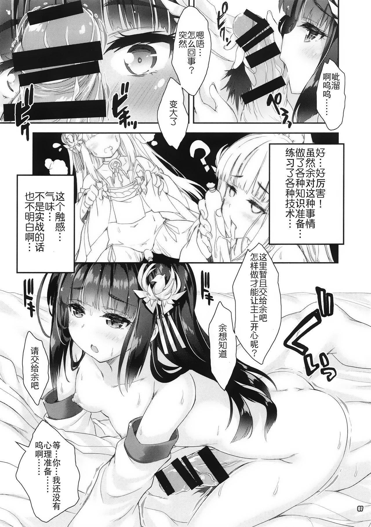 (C97) [Magic Private Eye (Mitsuki Mantarou)] Koko Senkan Nagato ga Yomeiri suru Toki | 狐娘战舰长门小姐出嫁时 (Azur lane) [Chinese] [麦考伊个人翻译]