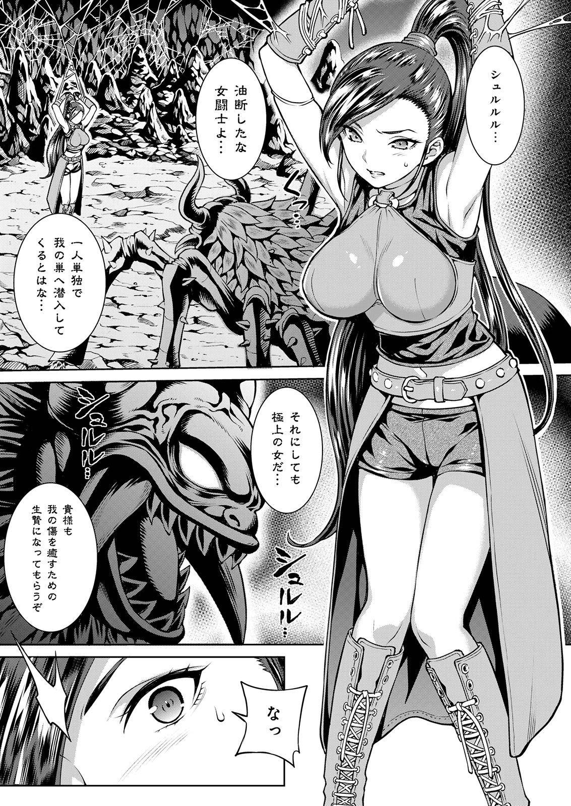 [2P-Color (Tsukimoto Kizuki)] Arachlatro ni Tsukamatte Ryoujoku Sareta Martina no Hon (Dragon Quest XI) [Digital]