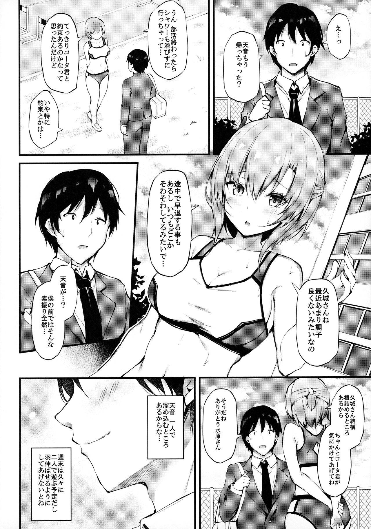 (GW Chou Doujinsai) [Mofurentei (Xe)] Kanojo ga Separate o Matou Riyuu -Mizukara Nozomu Chuunen Oji-san to no Kantsuu Jijou-