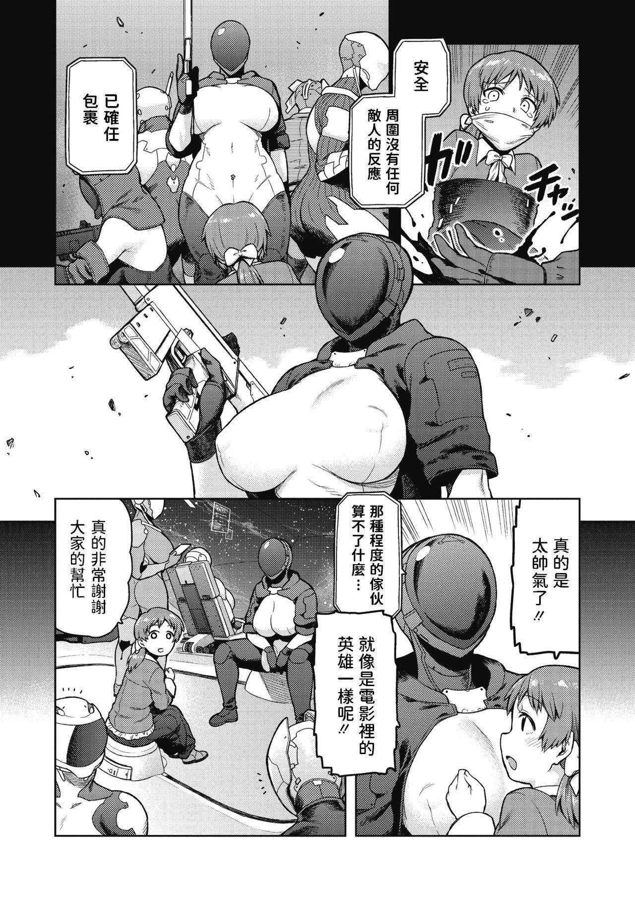 [Tsukudani] Formica's Service (COMIC GAIRA Vol. 04) [Chinese]