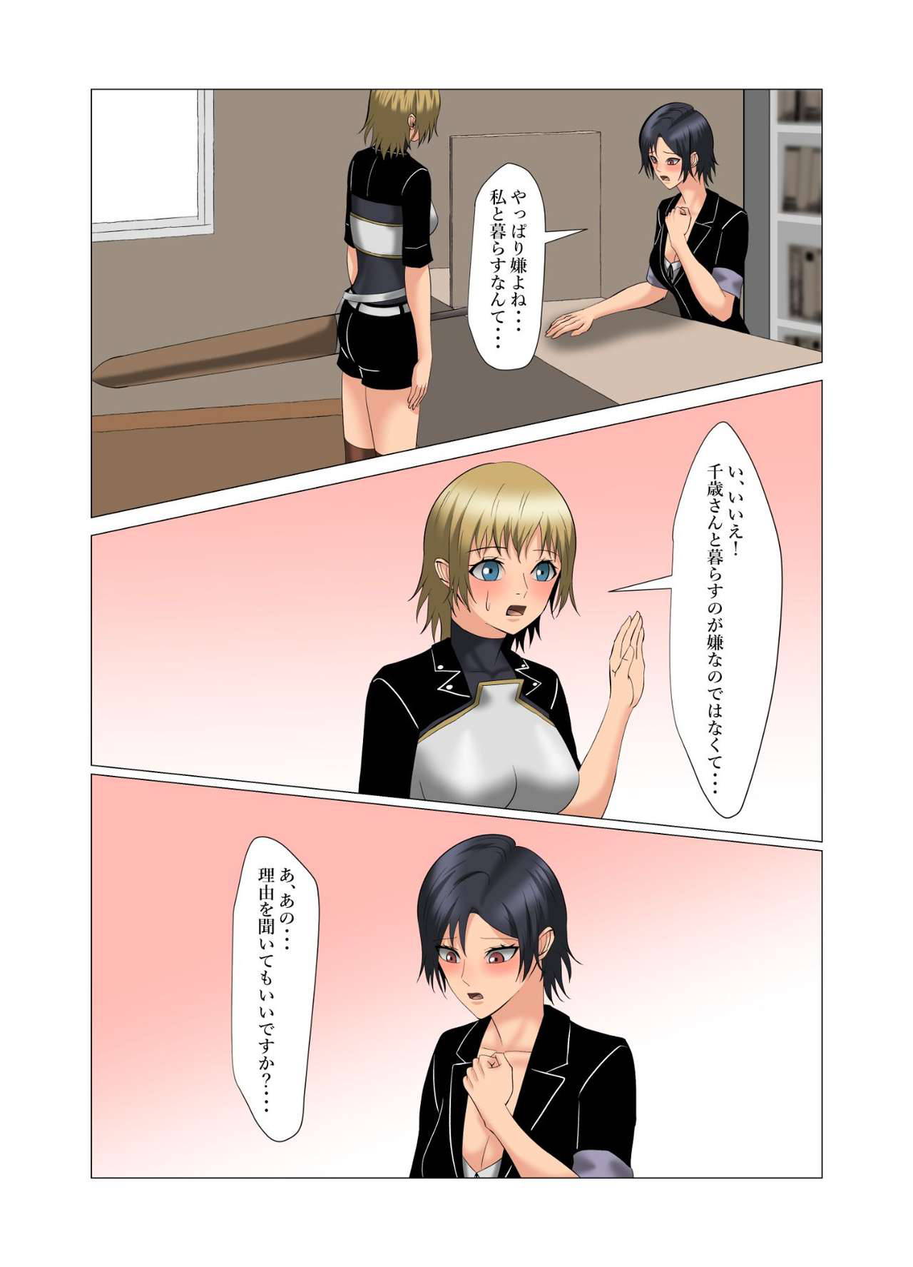 [hachikirisou ] The Frisky Receptionist 2