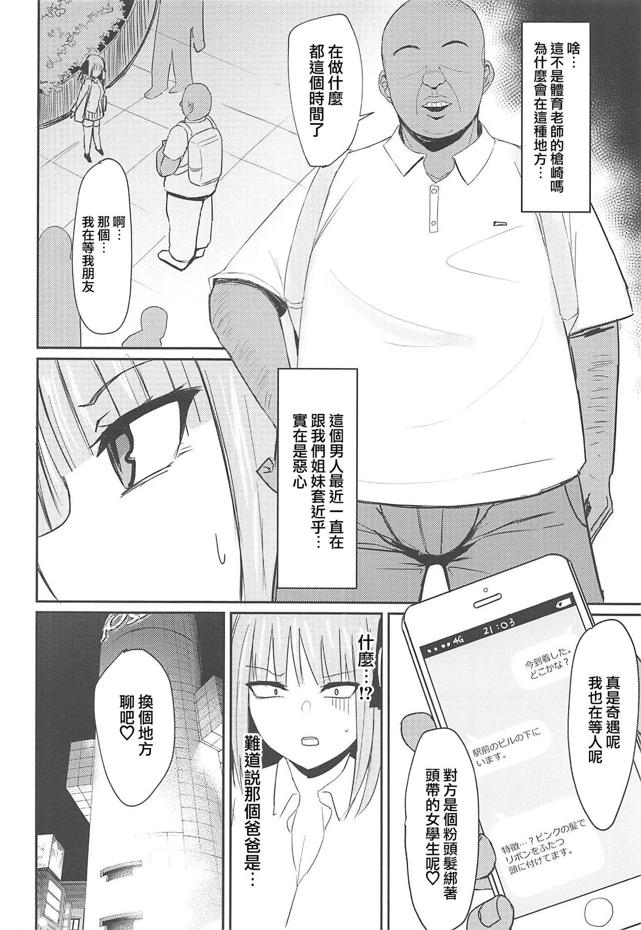 (C97) [Nabeyashiki (Nabeshiki)] Ninorare+omake (Gotoubun no Hanayome) [Chinese] [爱弹幕汉化组]