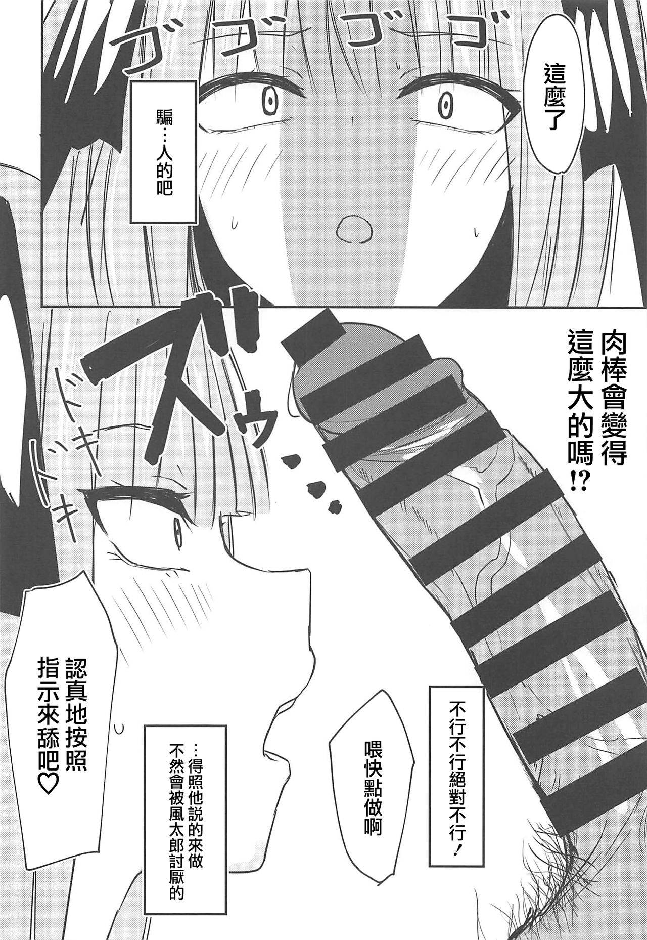 (C97) [Nabeyashiki (Nabeshiki)] Ninorare+omake (Gotoubun no Hanayome) [Chinese] [爱弹幕汉化组]