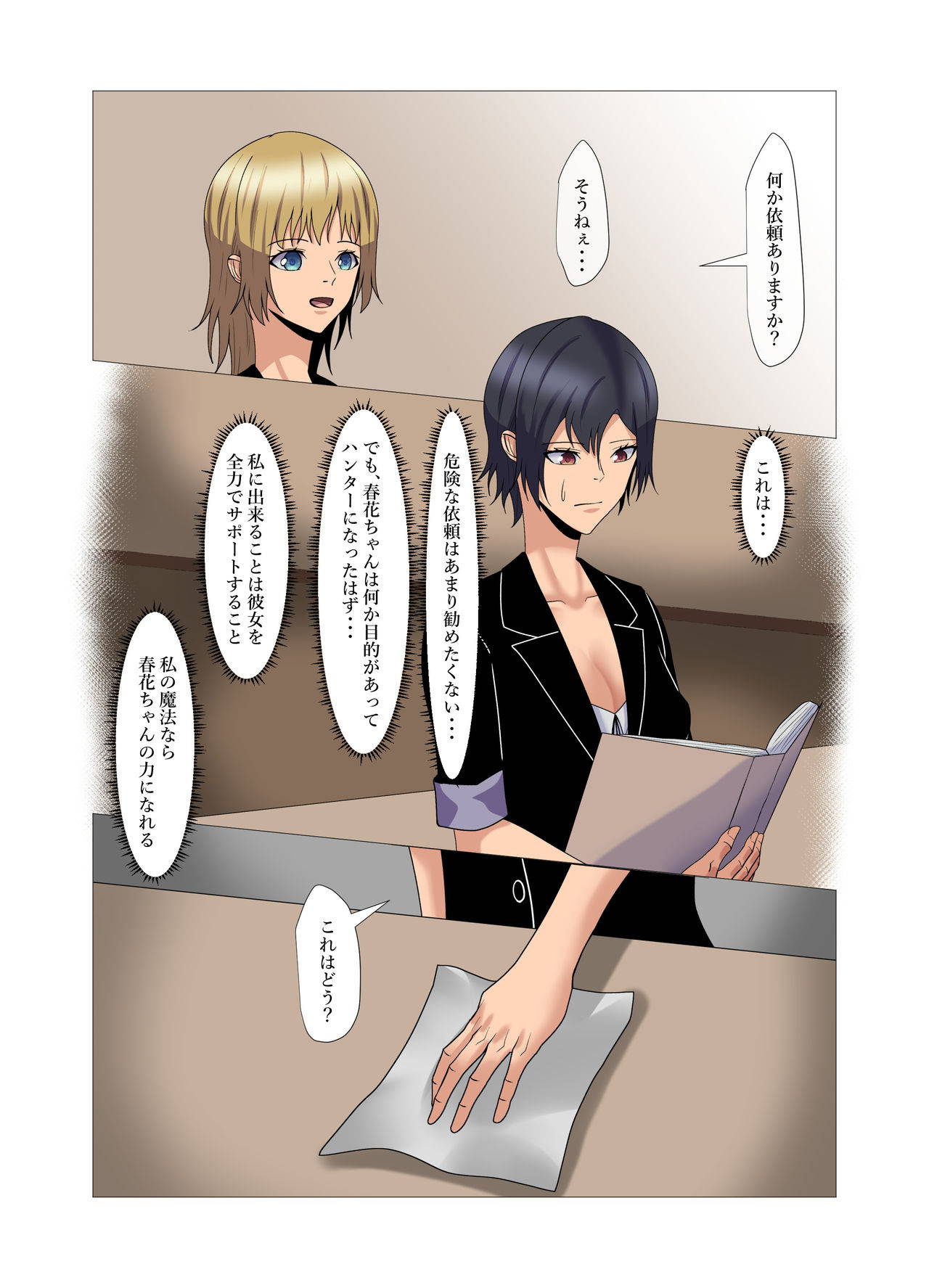 [hachikirisou ] The Frisky Receptionist 3