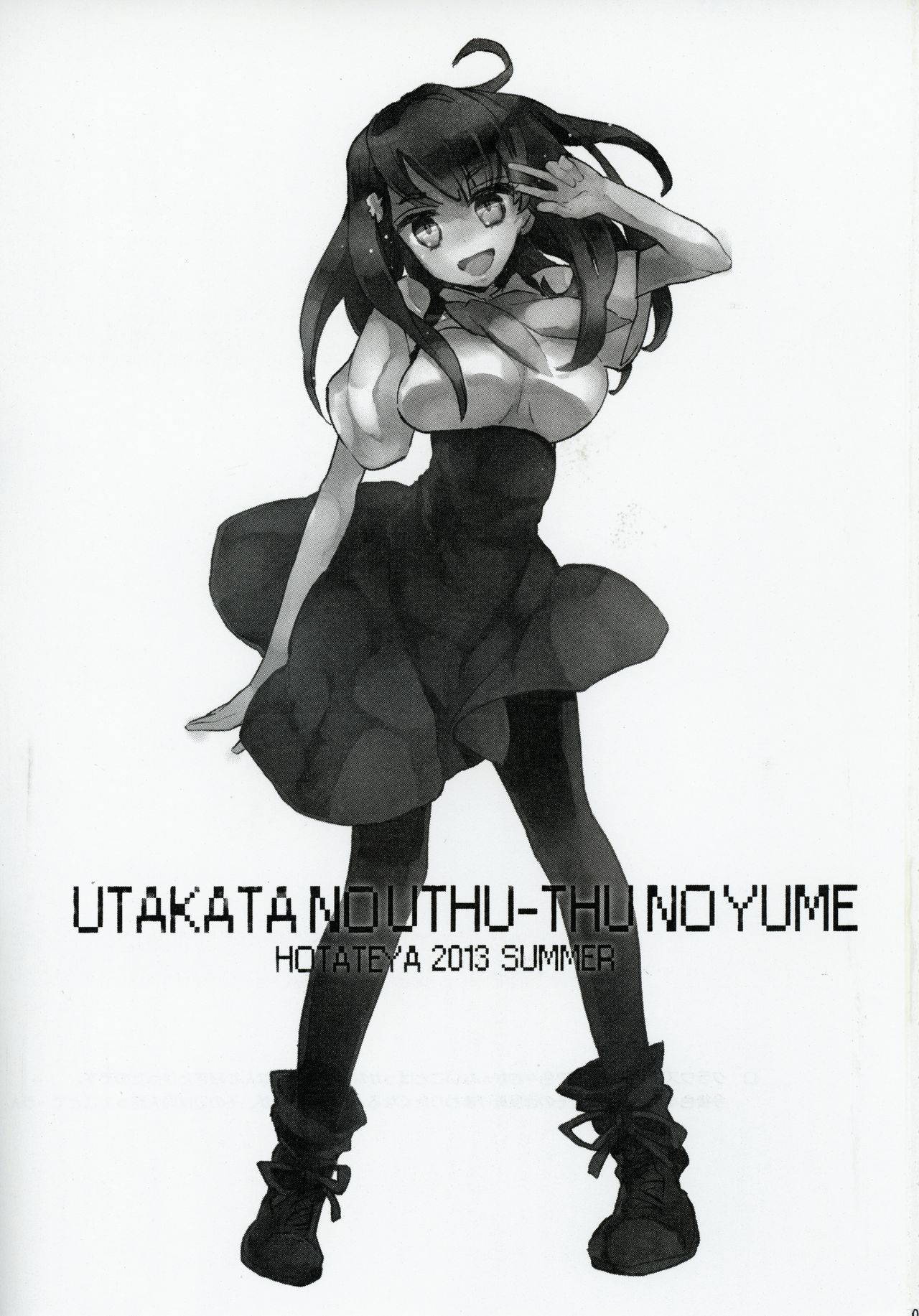 (C84) [Hotateya (James Hotate)] UTAKATANOUTHU-THUNOYUME (GATCHAMAN Crowds)