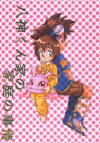 [Bikkuri Gyouten (Umino Dozaemon, Watanabe Sumiko)] Yagamikunchi no Katei no Jijyou (Digimon Adventure)