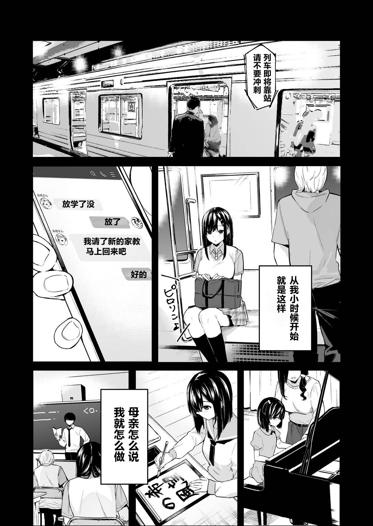 [Hobukuro! (Bekotarou)] Itomusubi Vol. 4 [Chinese] [NT个人汉化] [Digital]