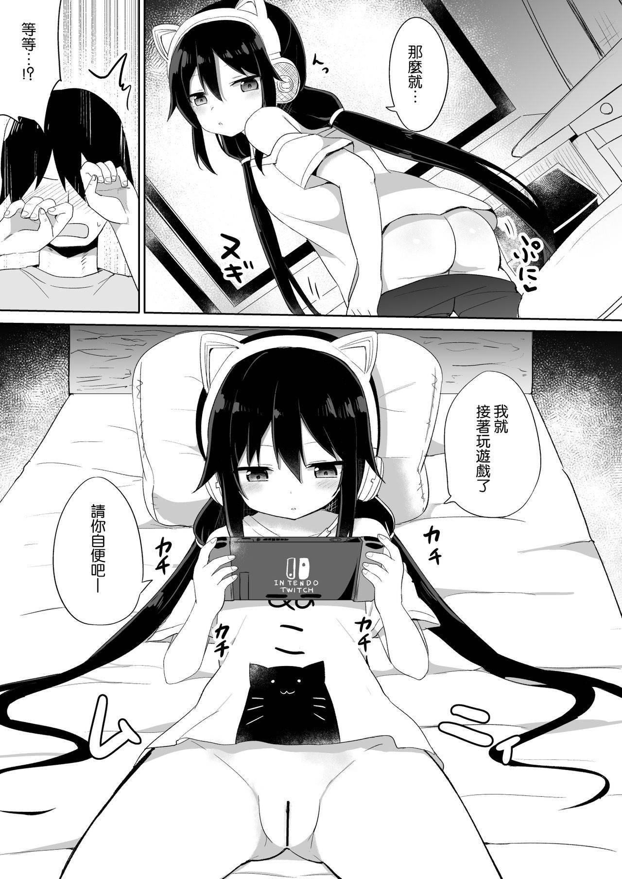 [Story Circle (Tonari)] Downer-kei Gamer Otouto ga Nii-san Sukisuki Imouto Succubus ni Naru made [Chinese] [熊崎玉子汉化组]