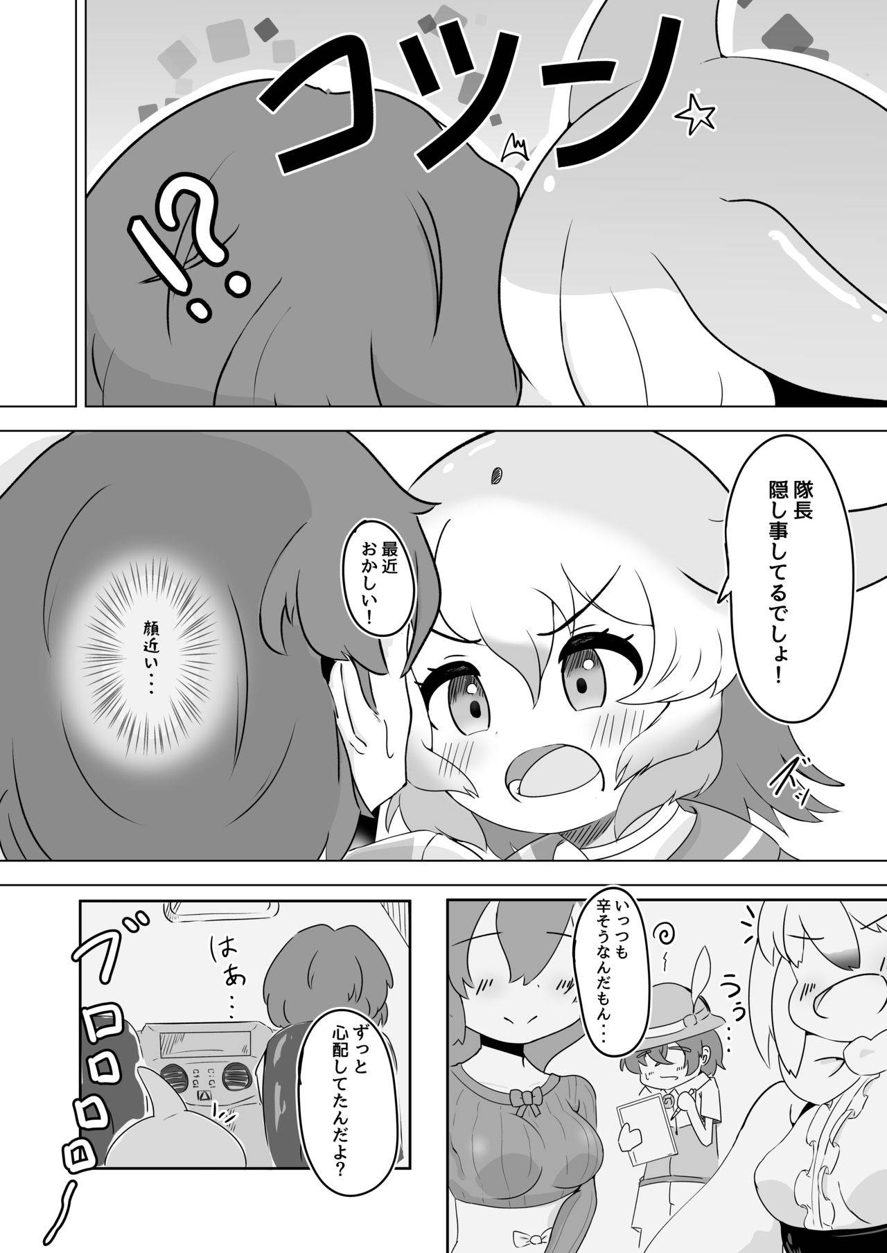 [ダル・ゾデサデハーイ (ダル)] バンドウイルカとあそぼ (けものフレンズ)