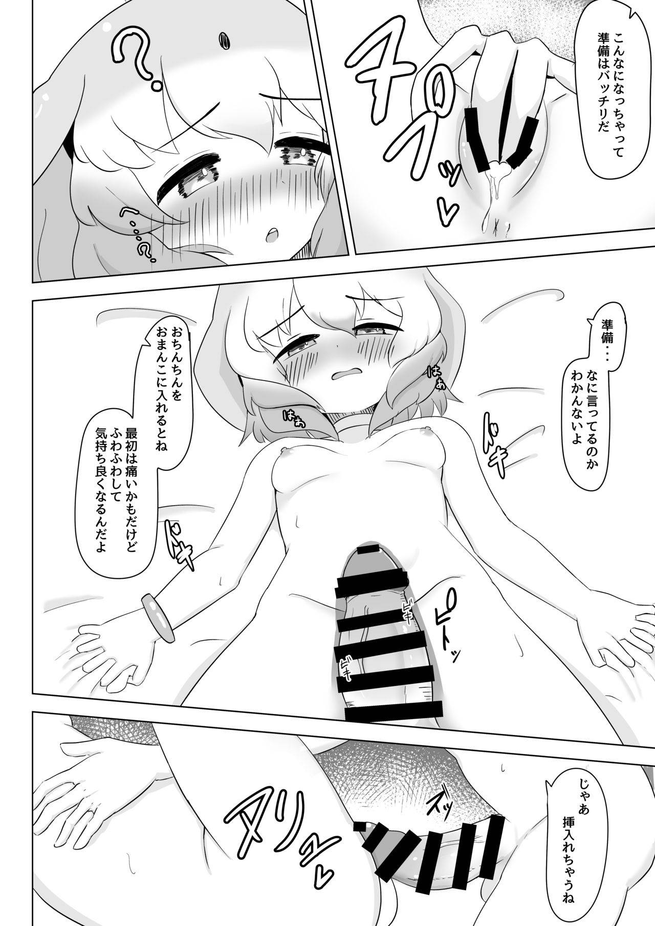 [ダル・ゾデサデハーイ (ダル)] バンドウイルカとあそぼ (けものフレンズ)