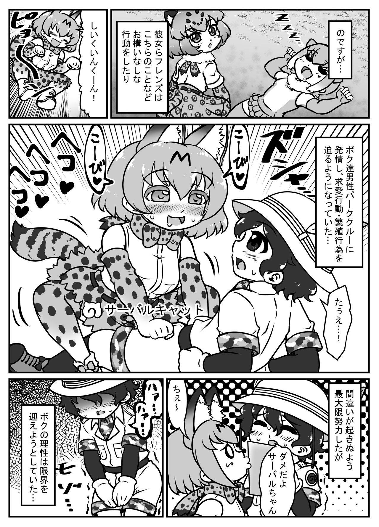 [マメゾウ] 絶滅したフレンズ ～ニホンオオカミ編～ (けものフレンズ)