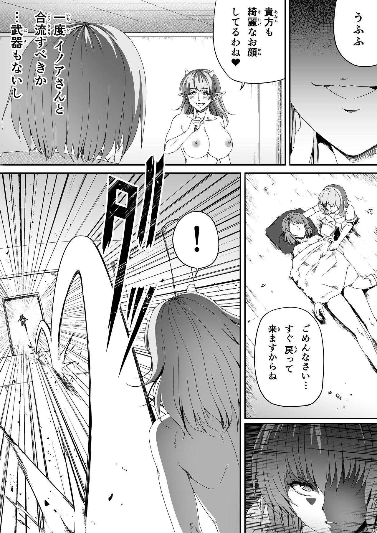 [Road=Road=] Chikara Aru Succubus wa Seiyoku o Mitashitai dake. 3