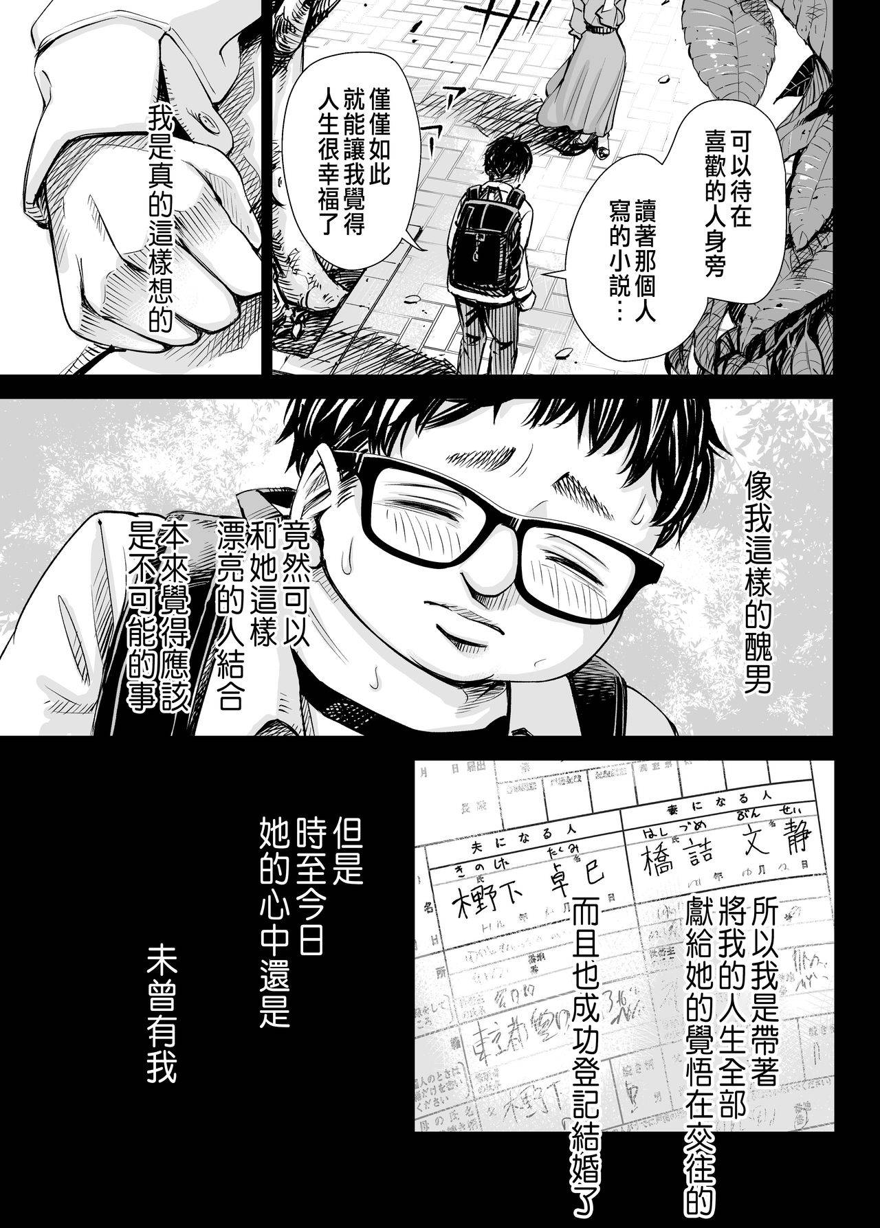 [いーないん (いーなん)] 旦那のち×こじゃ、感じない…？[CHINESE]