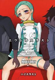 (C69) [High Thrust (Inomaru, Zounosuke)] Eureka Thrust (Eureka 7) [English]