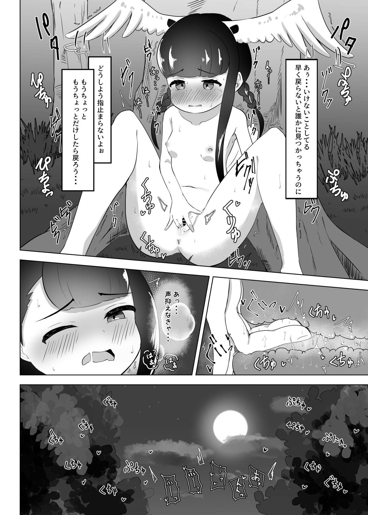 [ダル・ゾデサデハーイ (ダル)] 露出徘徊してただけなのに (けものフレンズ)