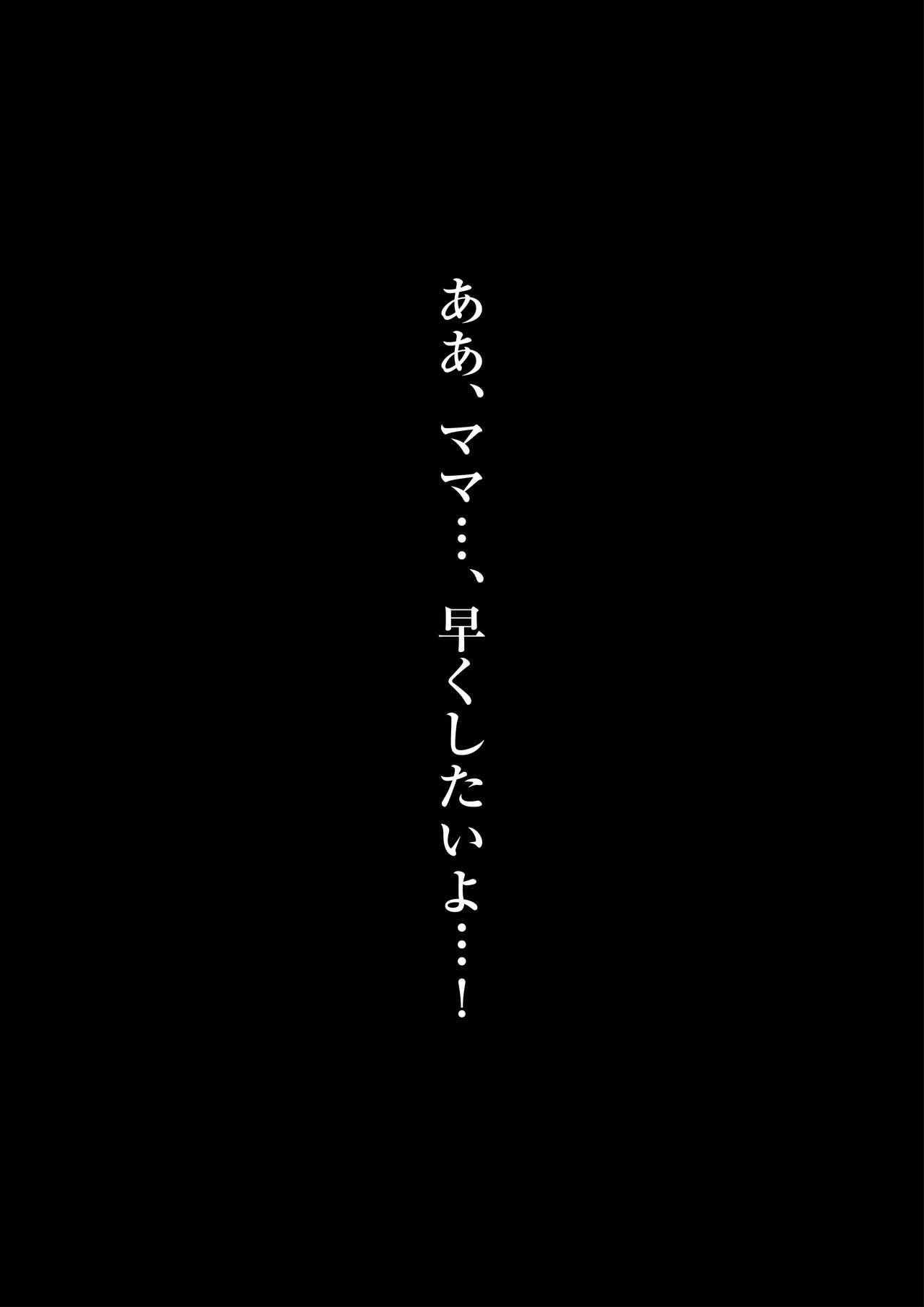 [ラプソディーズ]清香ママは訳あり過ぎ