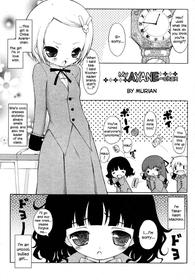 [Murian] Watashi no Ayane-chan | My Ayane-chan (COMIC RiN 2007-11) [English] [Tabunne Scans]